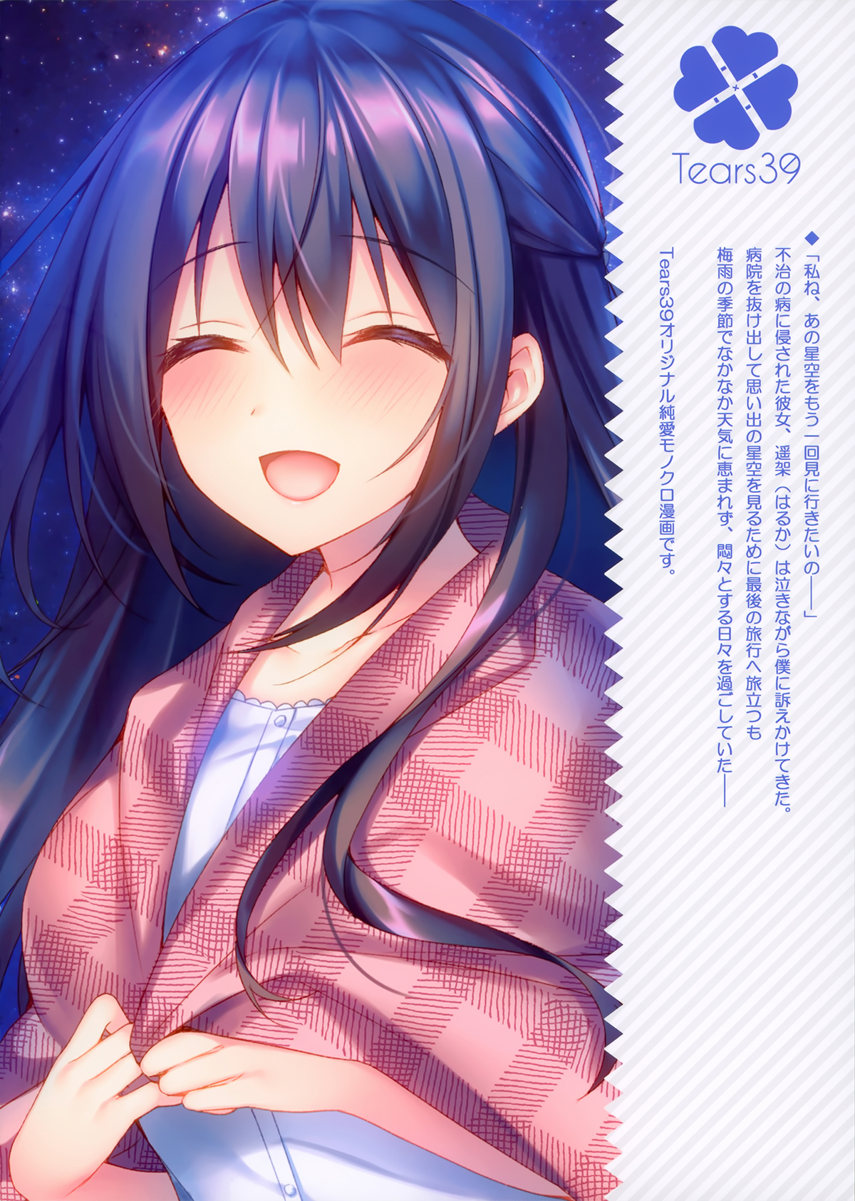 Đọc truyện hentai Vườn sao thu nhỏ (nguyên tác) - Oneshot