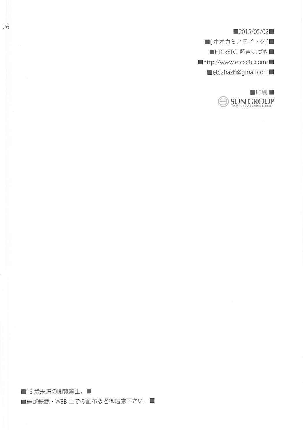 Đọc truyện hentai Ookami no Teitoku (Kantai Collection -KanColle-) - Oneshot