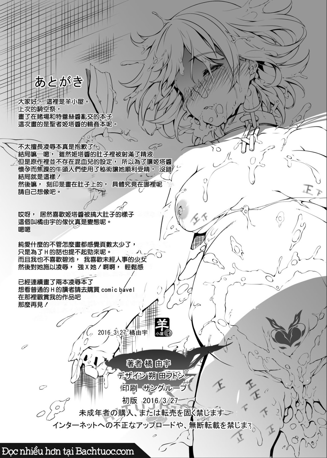 Đọc truyện hentai Usagi wa Ookami-tachi ni Taberarete Shimaimashita. - Oneshot