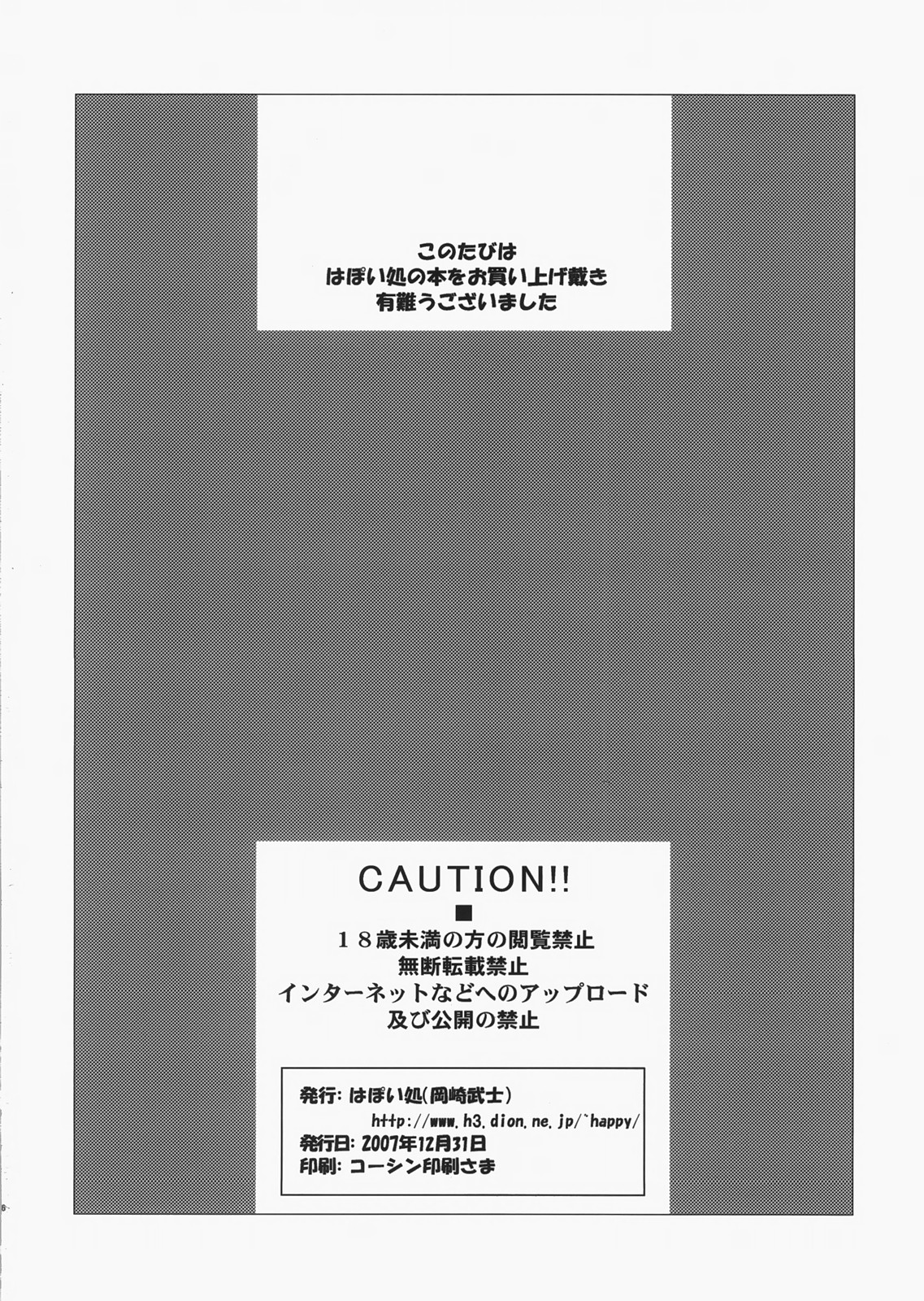 Đọc truyện hentai Hạnh phúc của Koizumi Itsuki - Oneshot