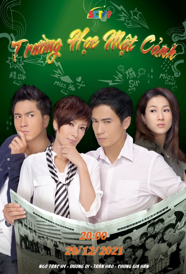 Trường Học Mật Cảnh