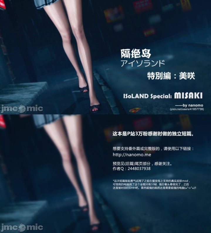 Đọc truyện hentai ISoLAND Special - Oneshot