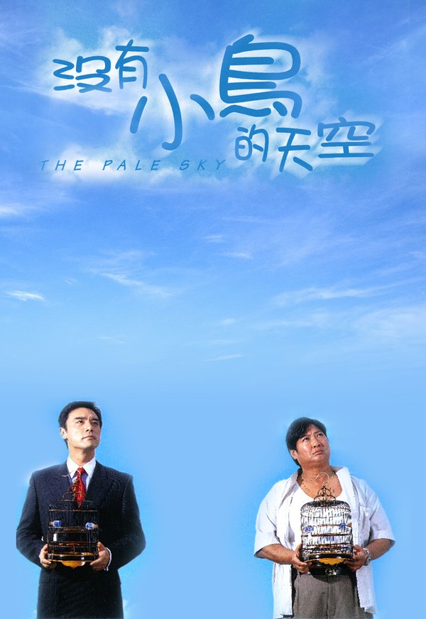 Bầu Trời Nhợt Nhạt