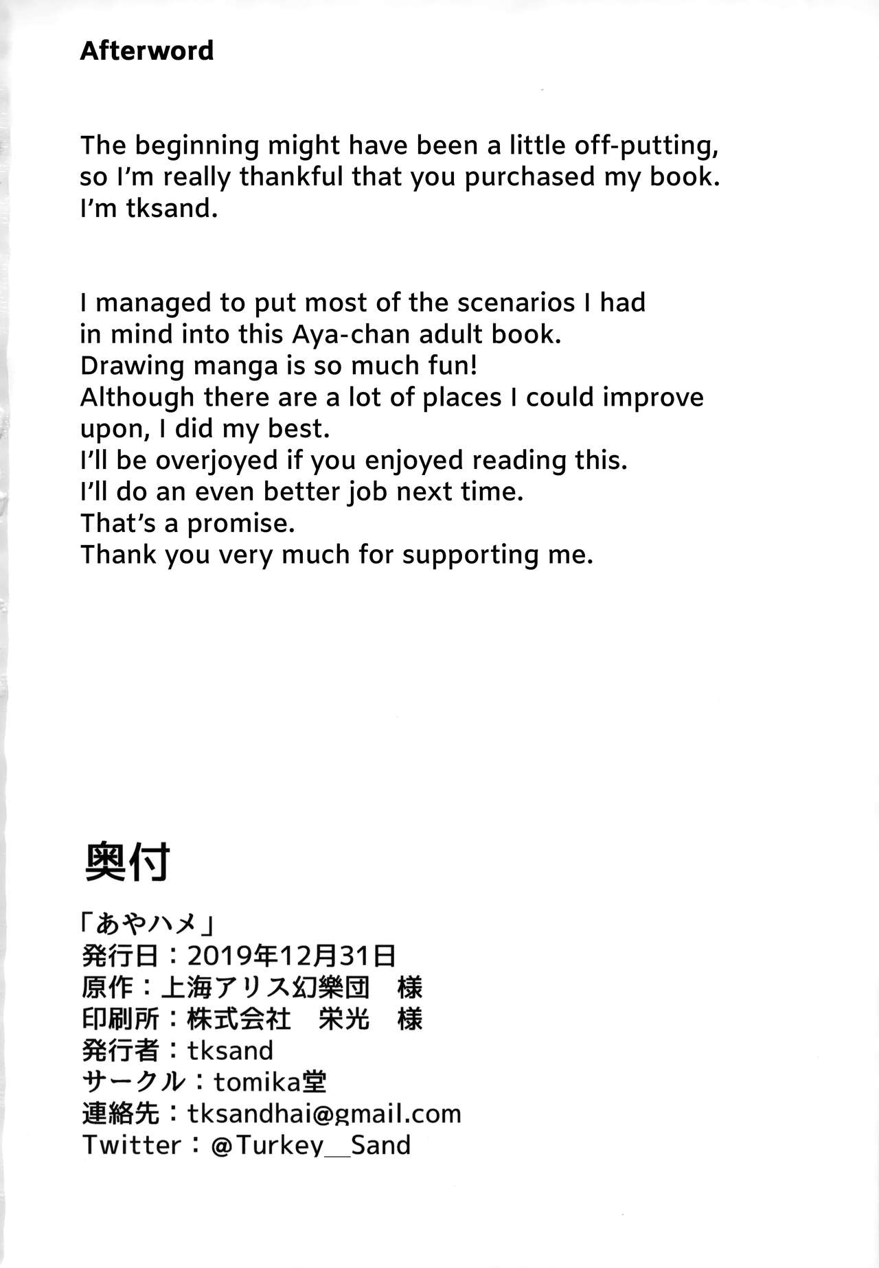 Đọc truyện hentai Những người khác (Touhou Project) - Oneshot