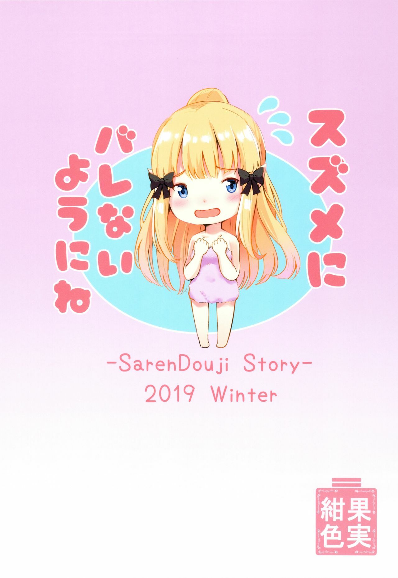 Đọc truyện hentai Bí mật của công chúa (Princess Connect! Re:Dive) - Oneshot