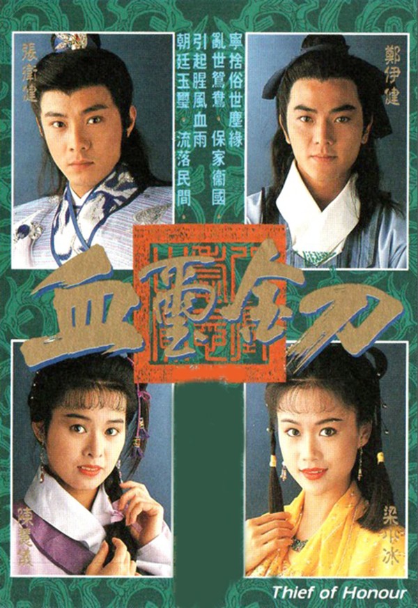 Huyết Tỷ Kim Đao