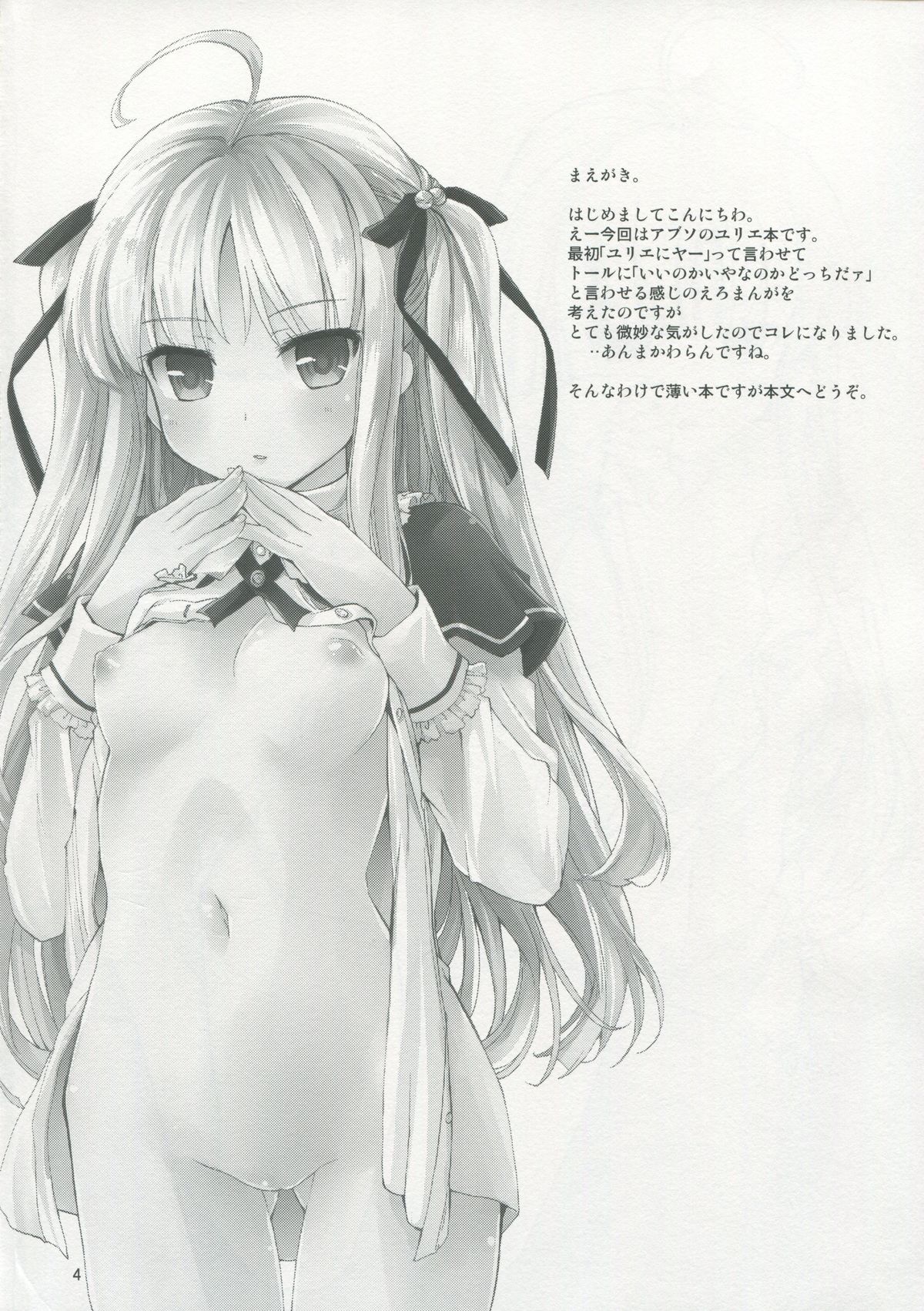 Đọc truyện hentai Dokidoki Milk Tea - Oneshot