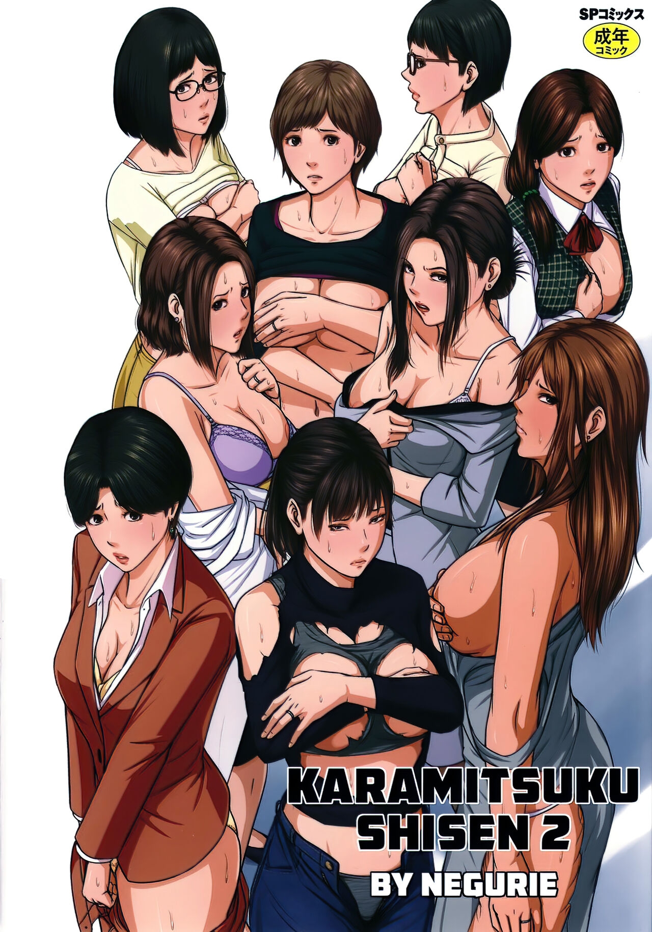 Đọc truyện hentai Karamitsuku Shisen 2 - Chap 1