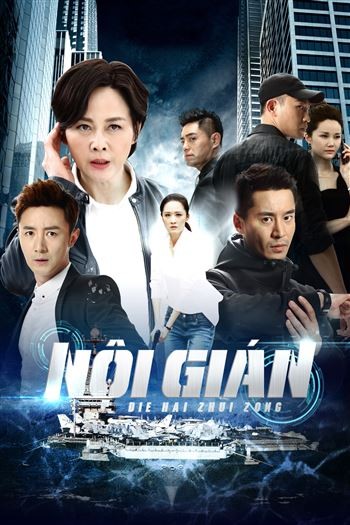 Nội Gián