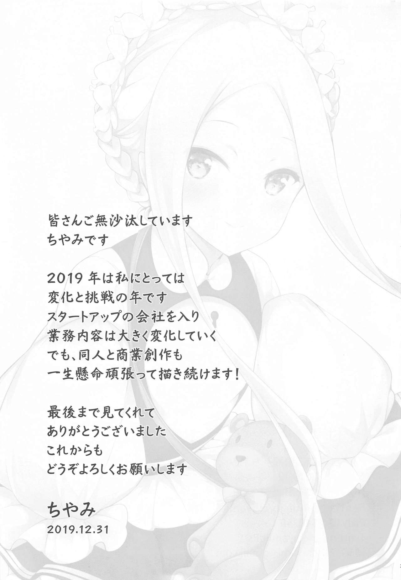 Đọc truyện hentai Seifuku no Katachi (Fate Grand Order) - Oneshot