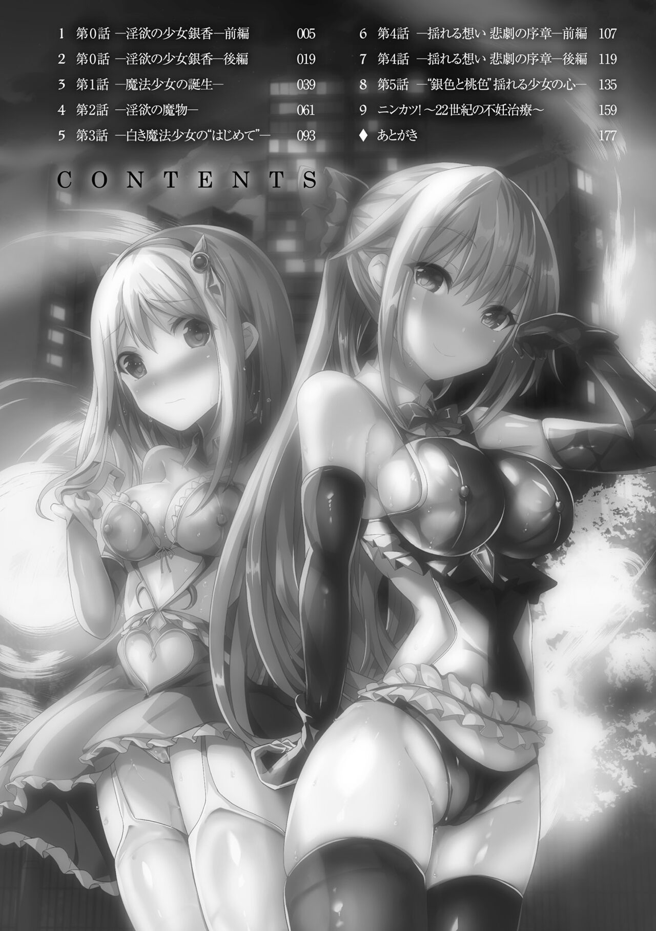 Đọc truyện hentai Thiếu nữ ma thuật - Chap 1