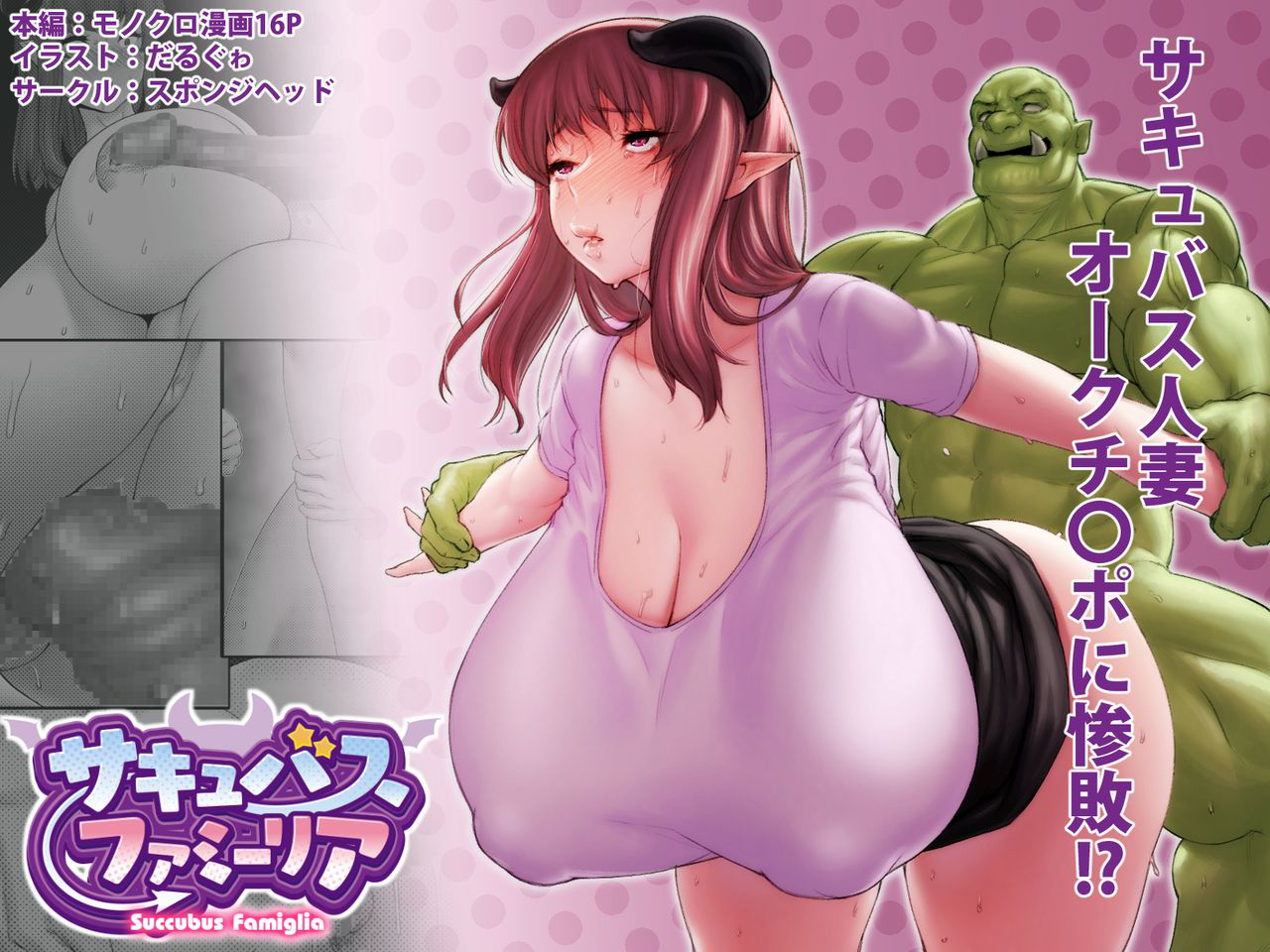 Đọc truyện hentai Gia đình Succubus - Chap 1