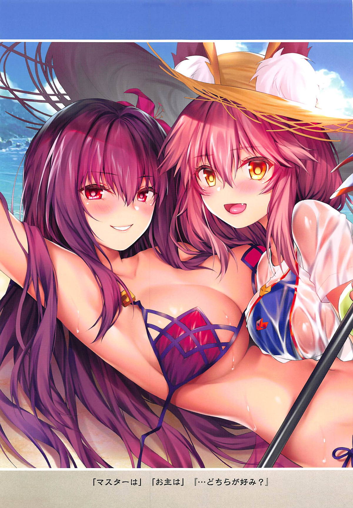 Đọc truyện hentai FGO Carnival 17 - Reiju Kaitaku Tokimeki Summer Vacances - Oneshot