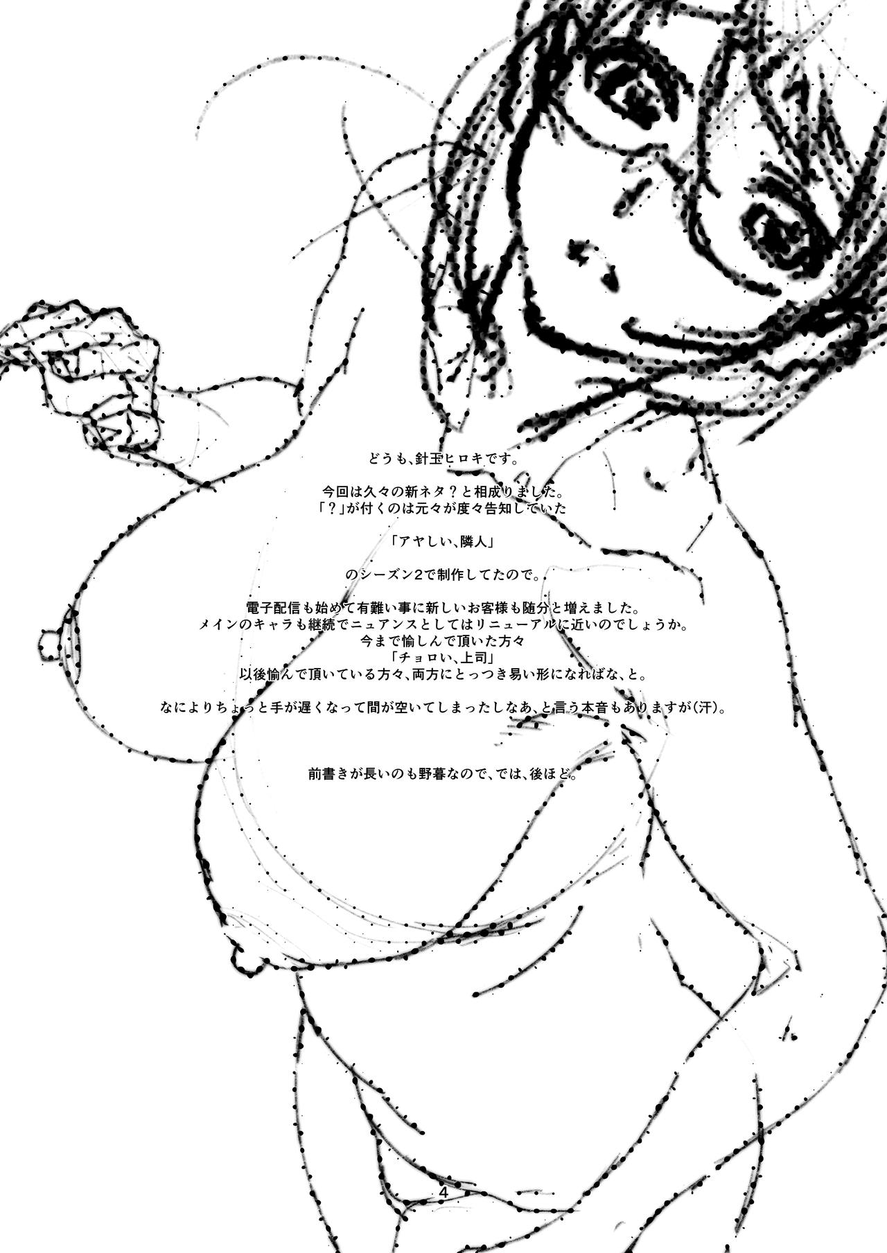 Đọc truyện hentai Tôi muốn đụ chị dâu của mình - Oneshot