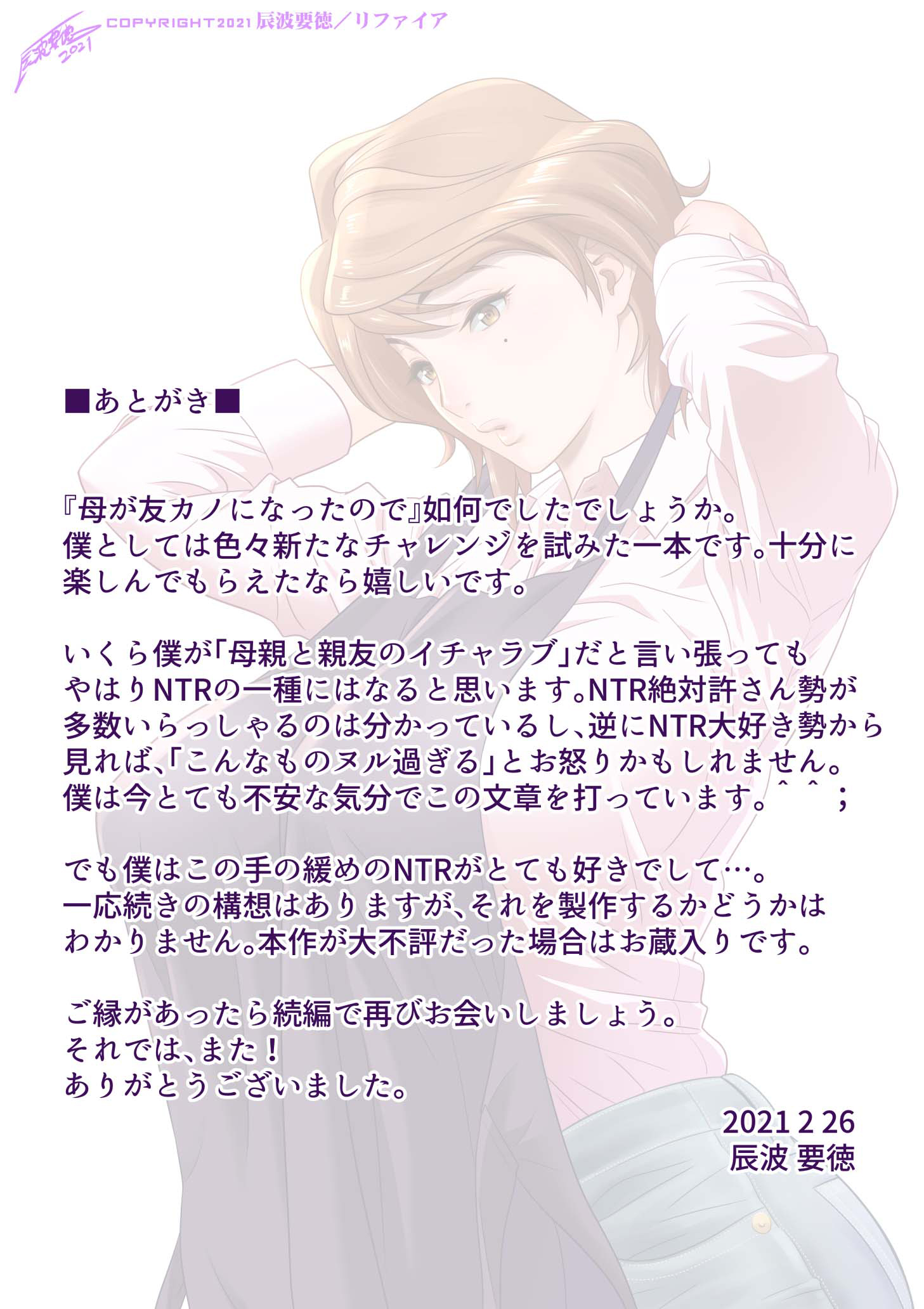 Đọc truyện hentai Vì mẹ tôi trở thành người yêu của bạn tôi - Oneshot