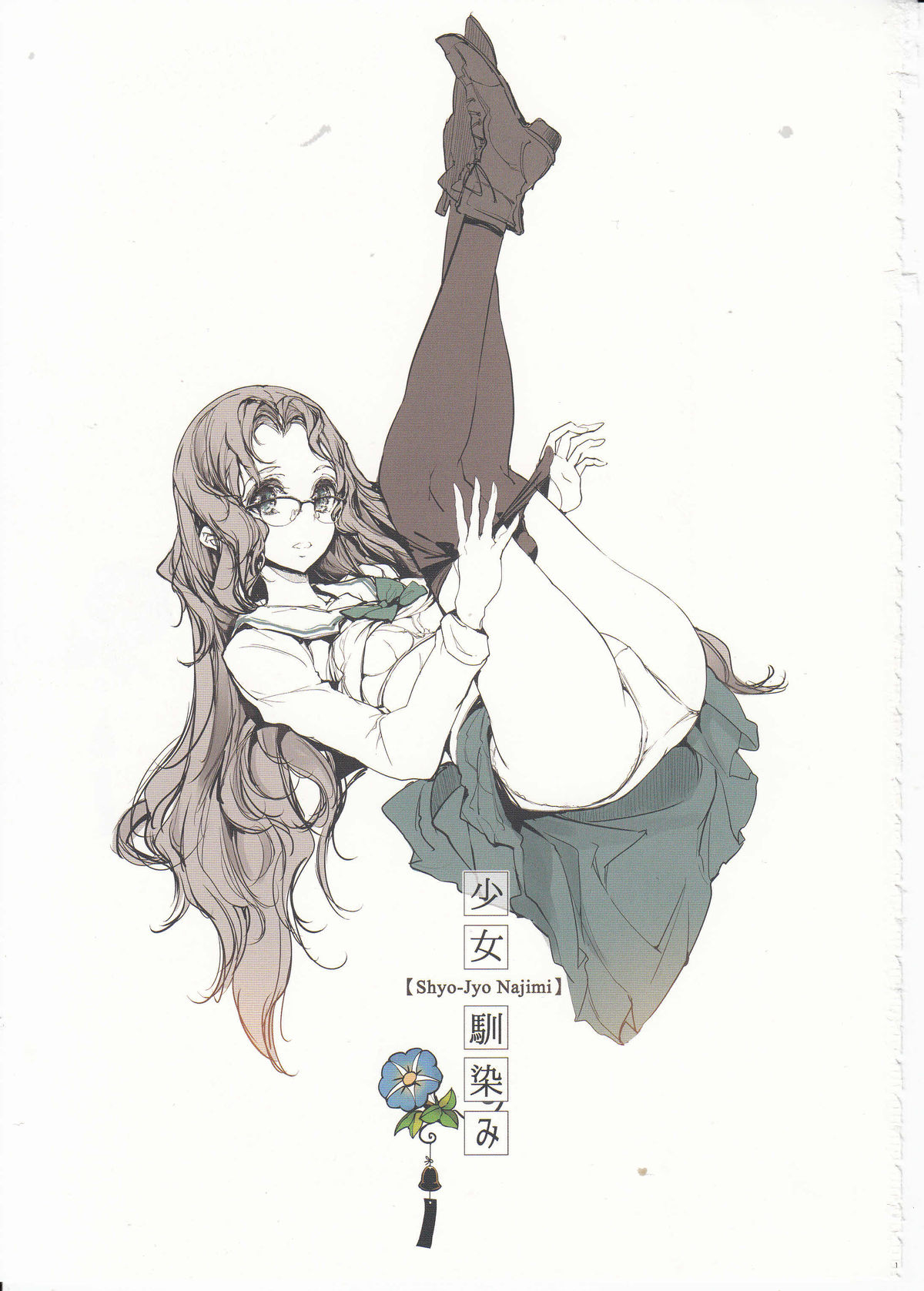 Đọc truyện hentai Vị Trí Của Đôi Ta - Oneshot