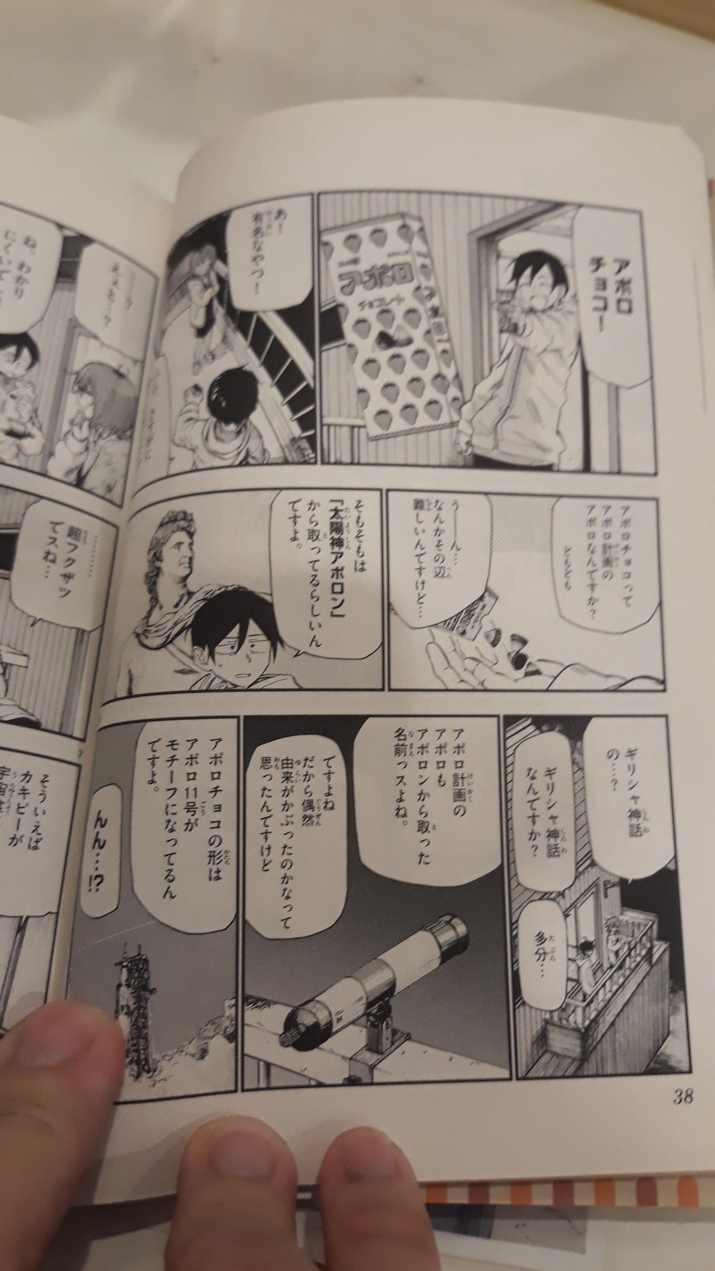 Đọc truyện hentai Yuri, Dagashi - Hình cho chap kẹo Apollo