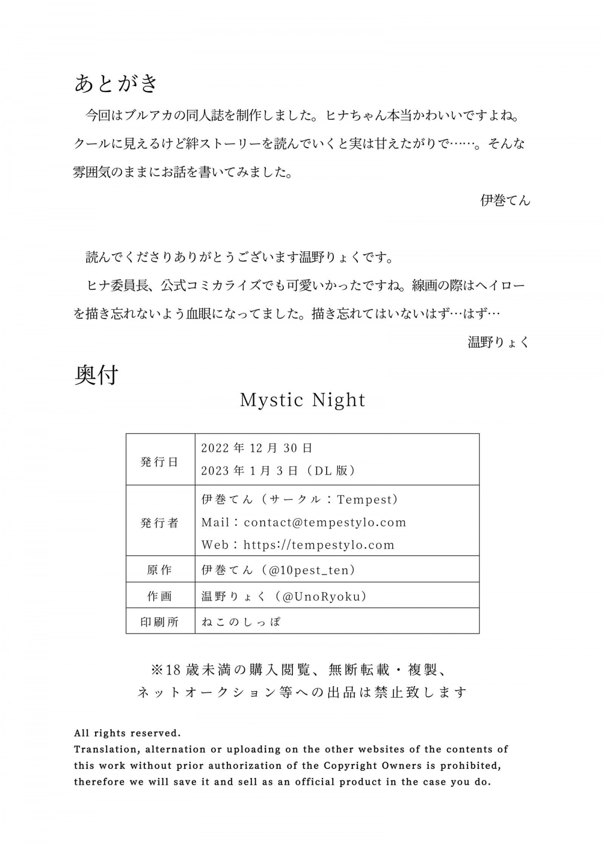 Đọc truyện hentai Mystic Night - Oneshot nứng