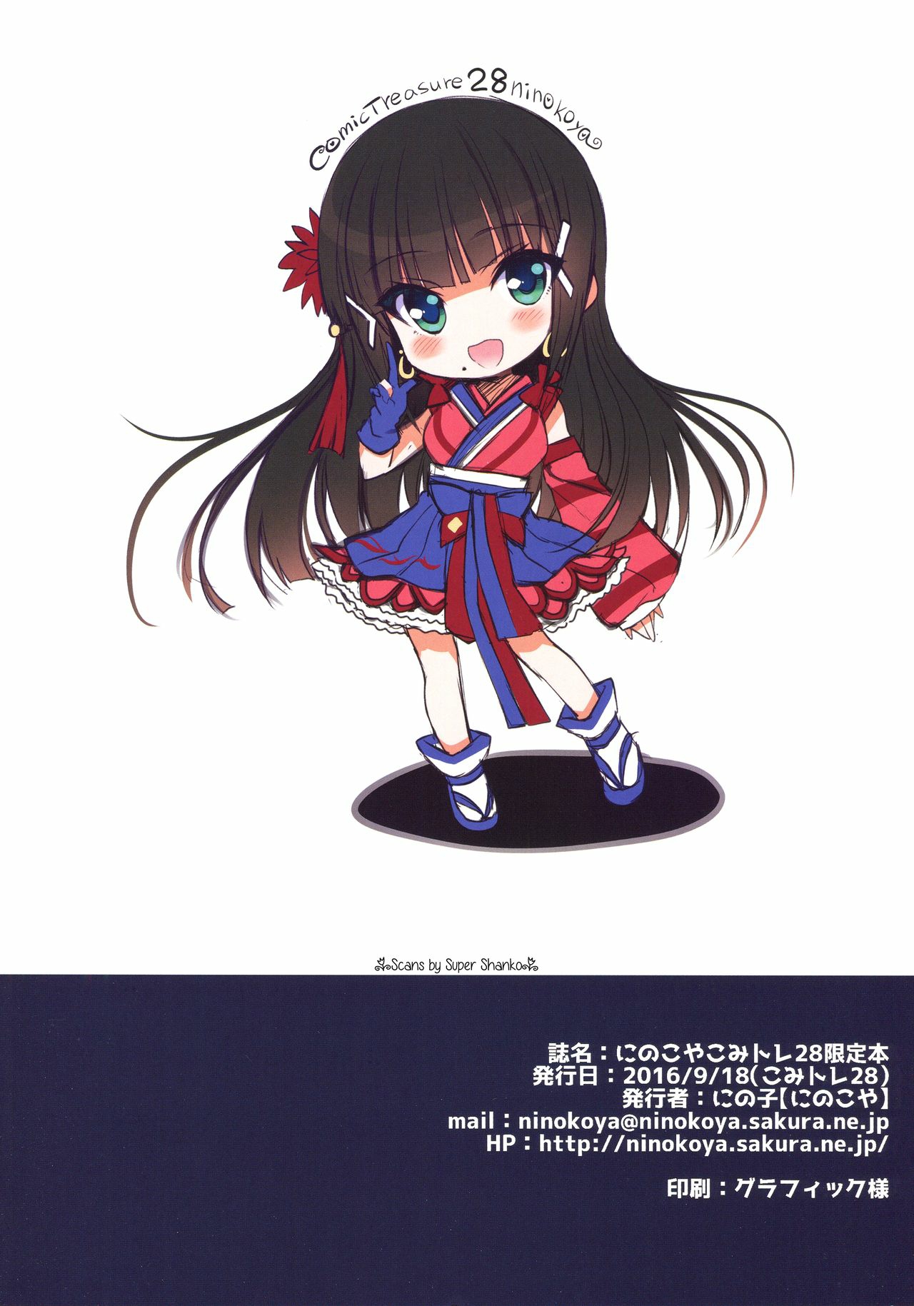 Đọc truyện hentai Ninokoya ComiTre 28 Genteibon - Oneshot