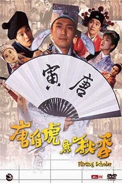 Đường Bá Hổ Diễm Thu Hương