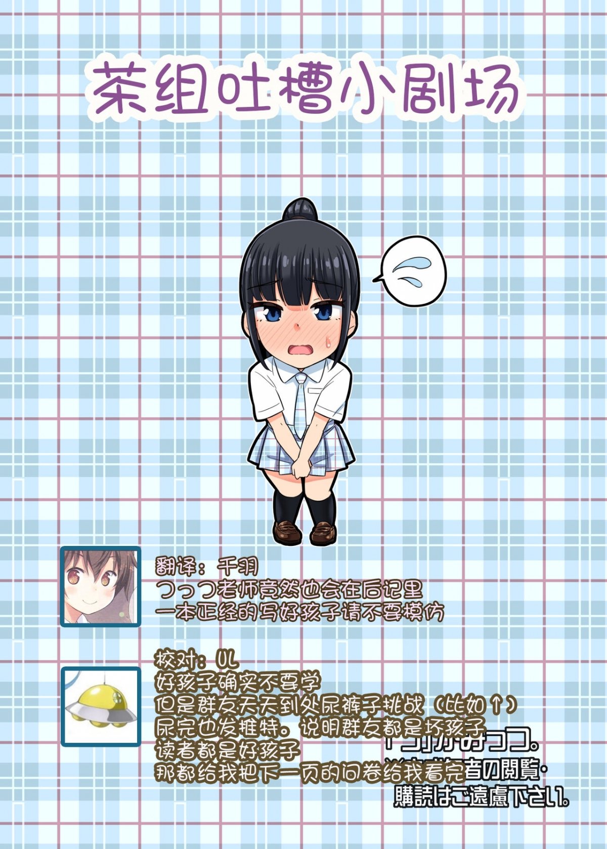 Đọc truyện hentai Oshikko Challenge!? - Oneshot