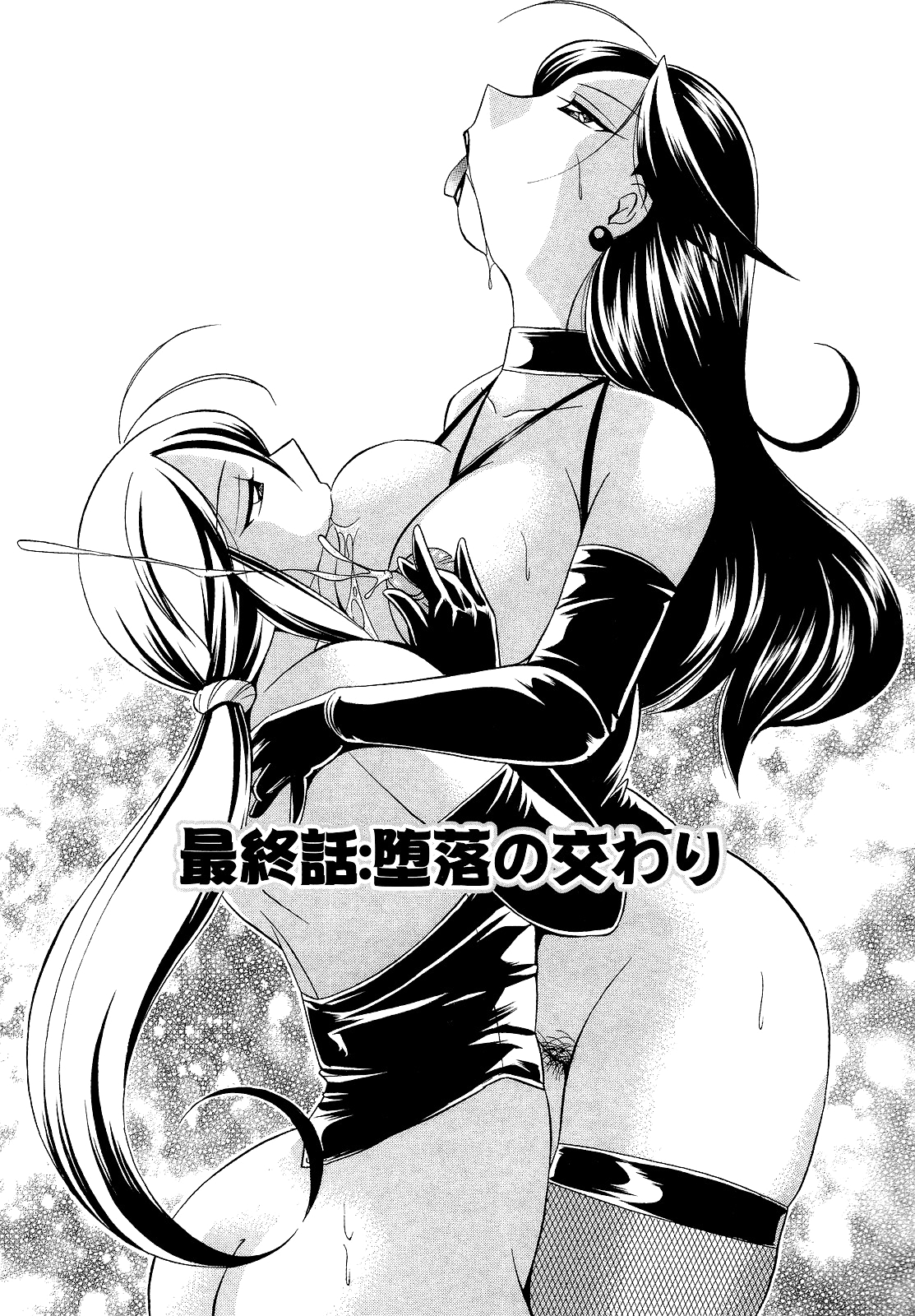 Đọc truyện hentai Shoushou Ruten - Chap9 [End]