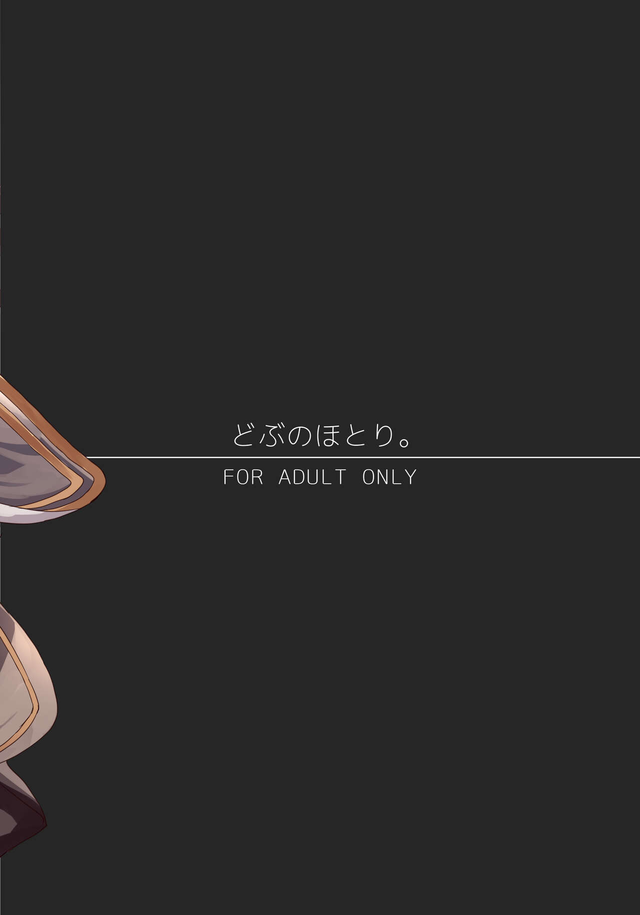 Đọc truyện hentai Thánh nữ (Granblue Fantasy) - Chap 2