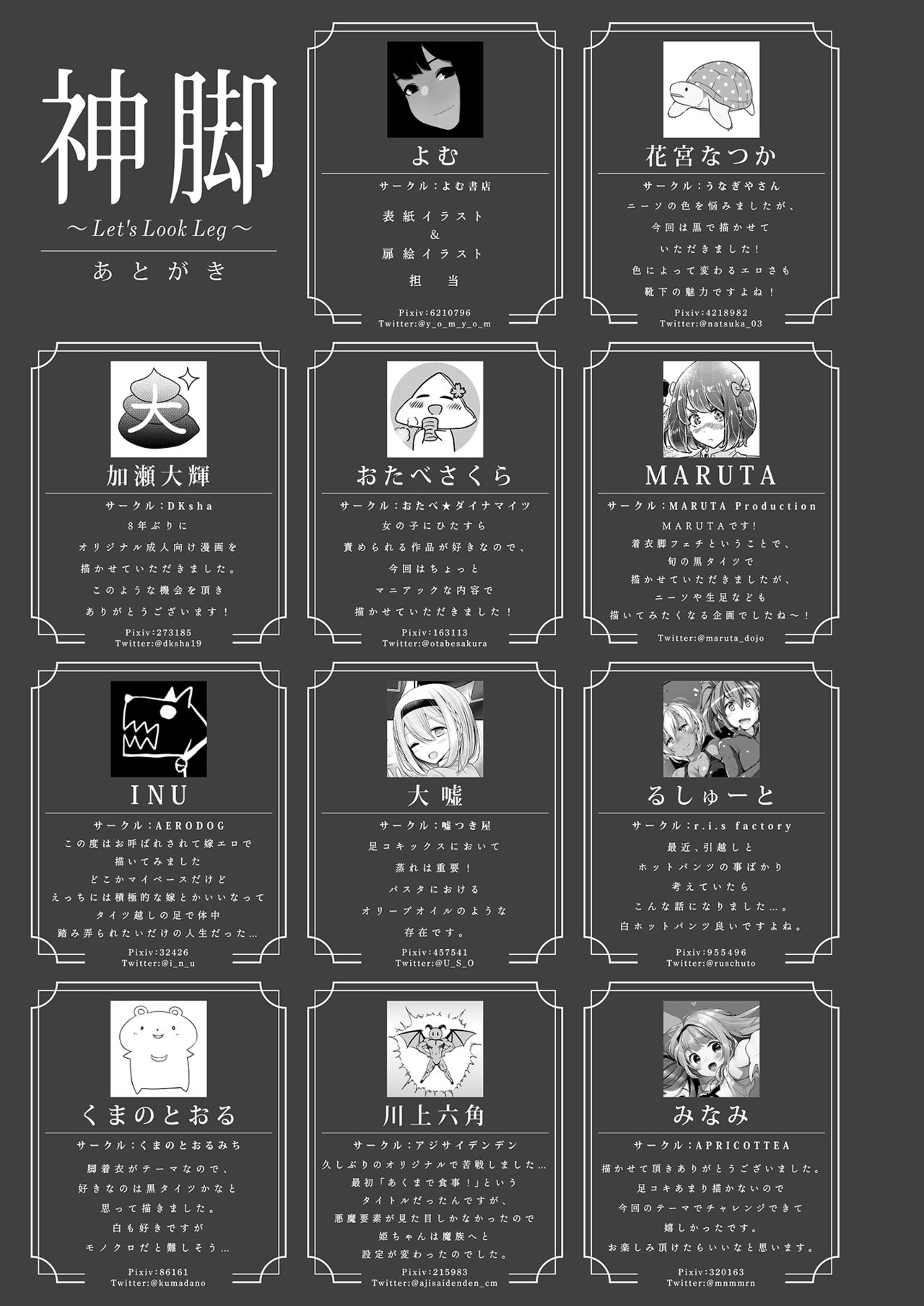 Đọc truyện hentai Ashi Zanmai - Chap9-Minami