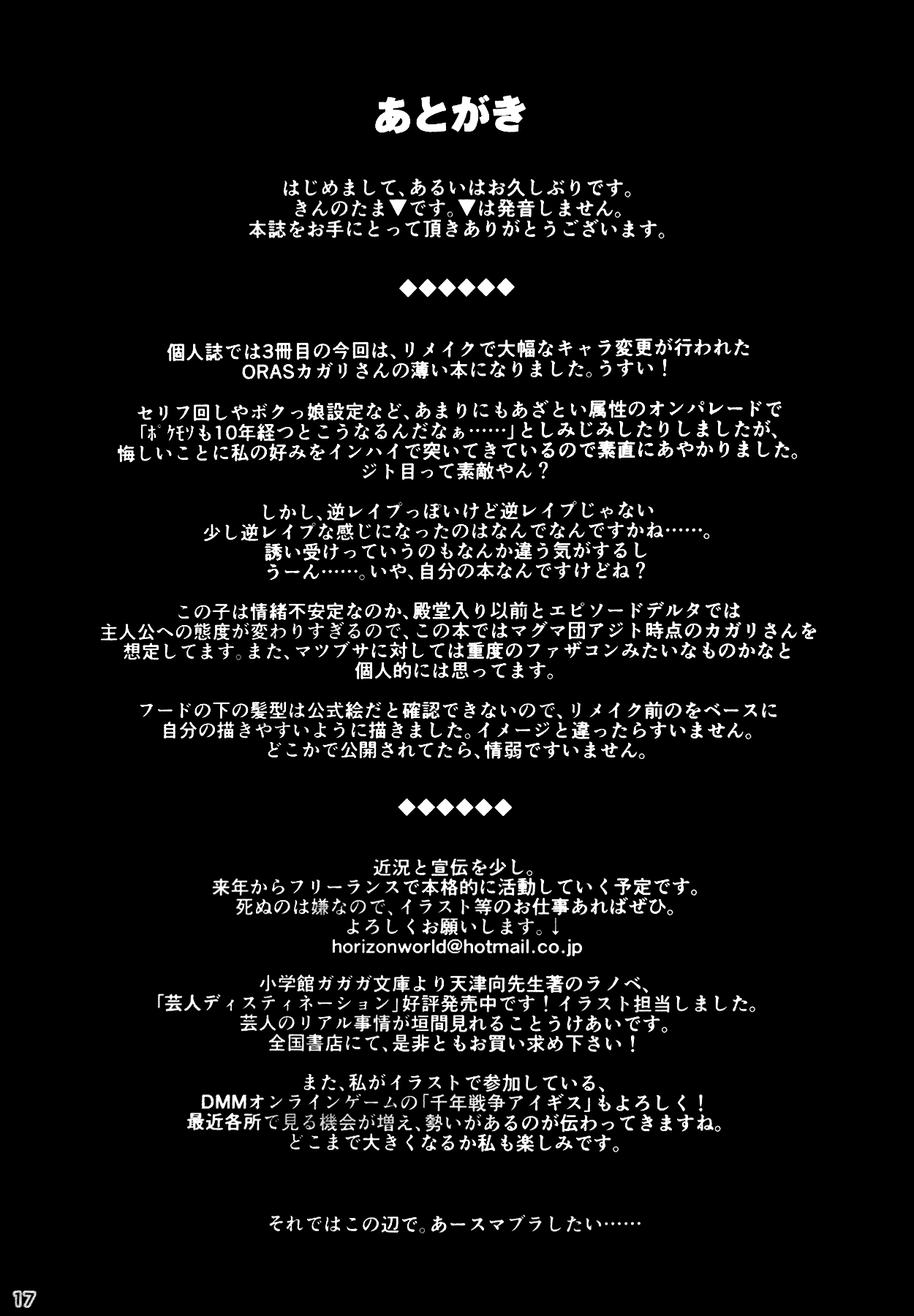 Đọc truyện hentai Target Locked ...... Engage - Oneshot