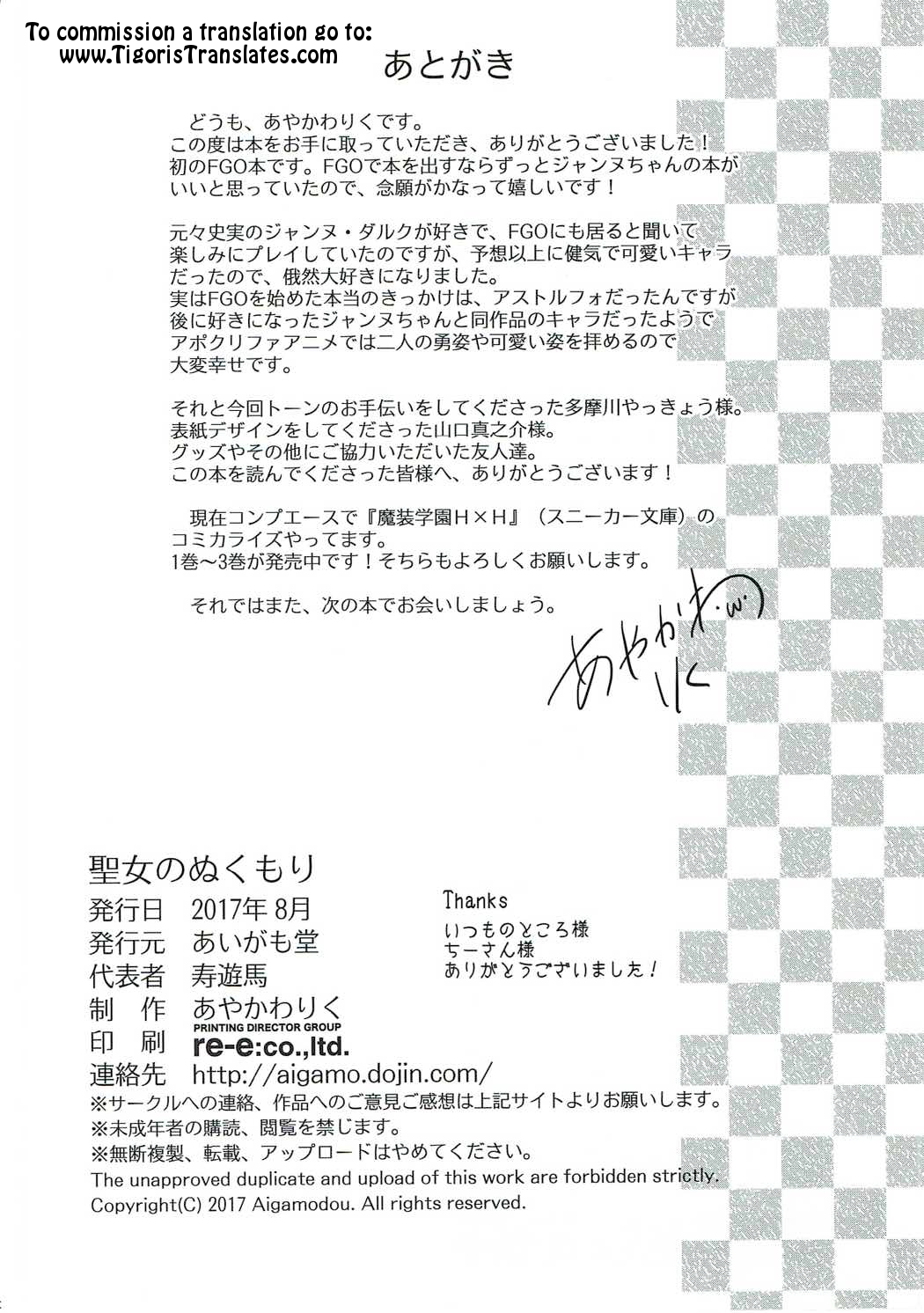 Đọc truyện hentai Thánh nữ ấm áp - Oneshot [chút đường]