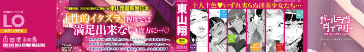 Đọc truyện hentai The Girllove Diary - Chap 1.
