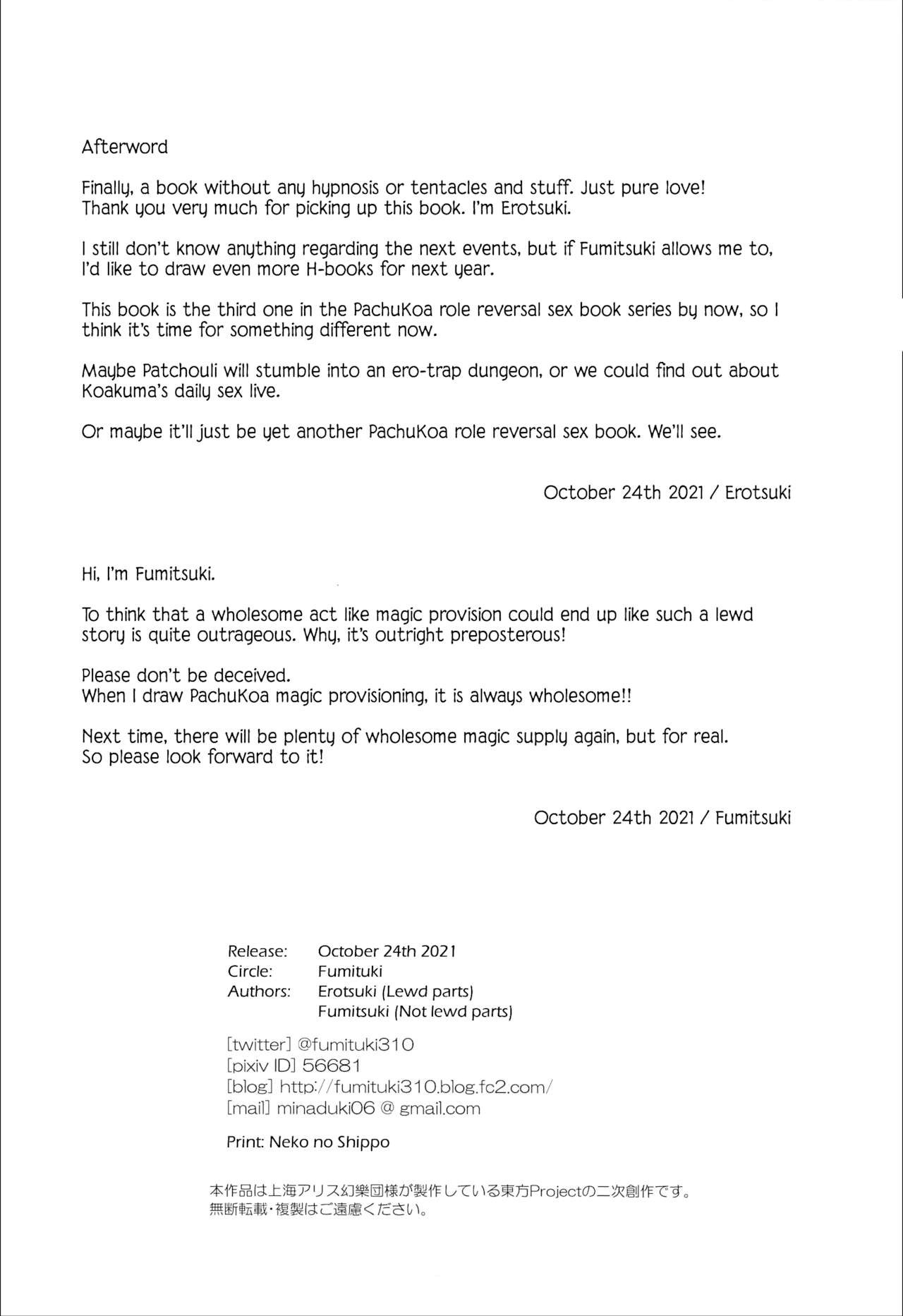 Đọc truyện hentai Patchouli Maryoku Sakunyu Kaihatsu - Oneshot