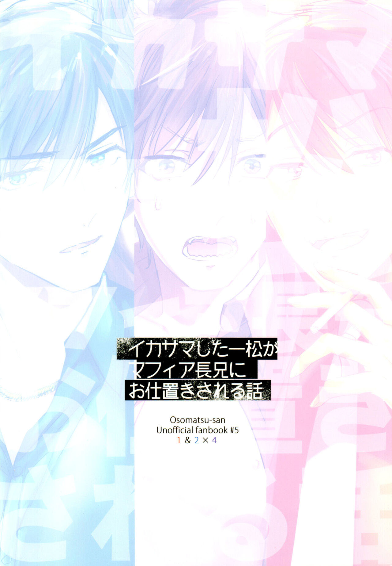 Đọc truyện hentai Câu chuyện về Ichimatsu gian lận bị anh cả Mafia trừng phạt! - Chap 2