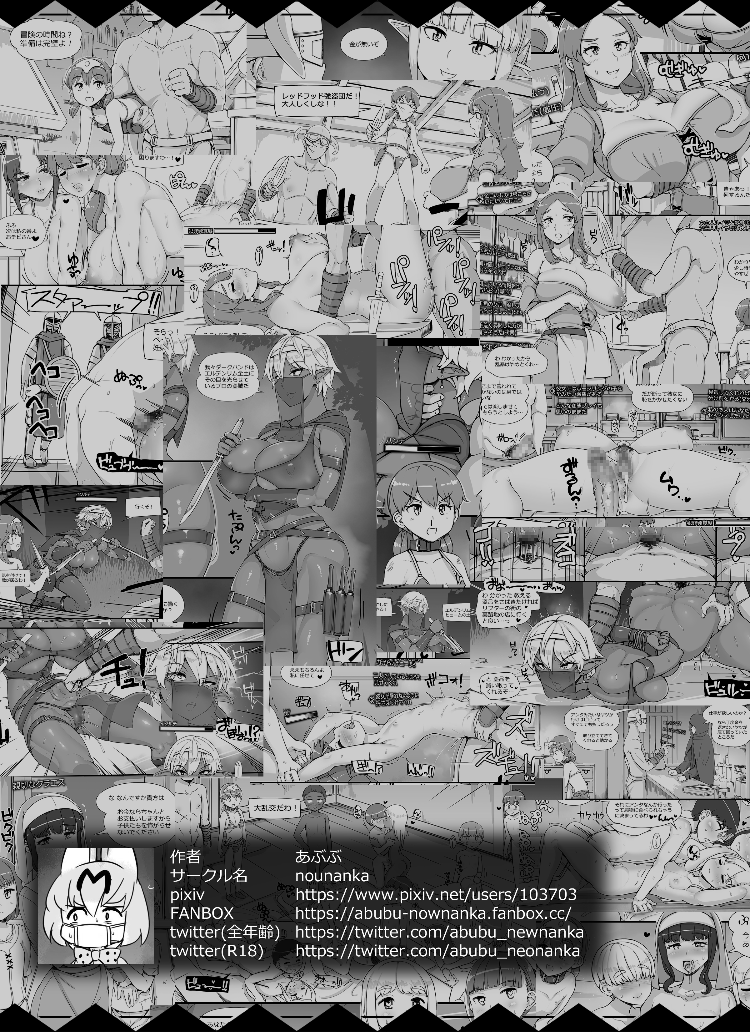 Đọc truyện hentai (Abubu) NPC Kan MOD 2 - Chapter 04 - End