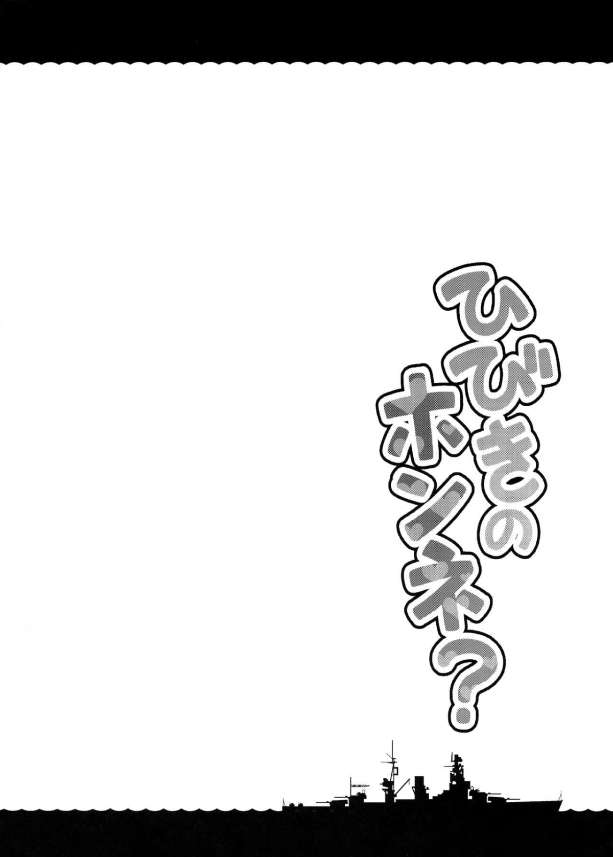 Đọc truyện hentai Hibiki's Real Reason? - Oneshot