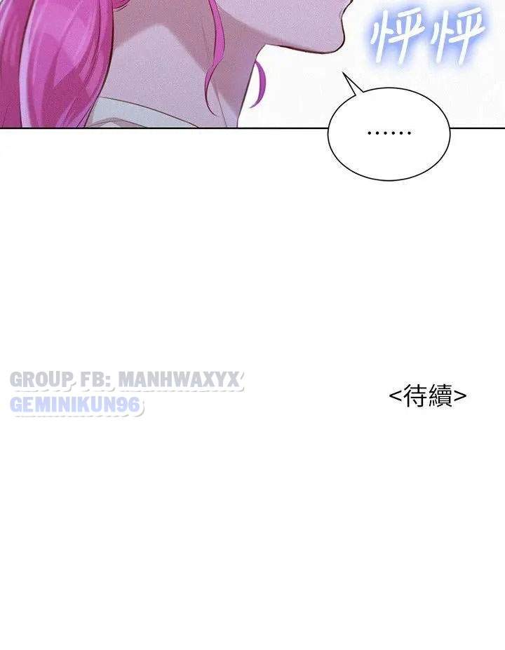 Đọc truyện hentai Chị Gái Hàng Xóm - Chap 40