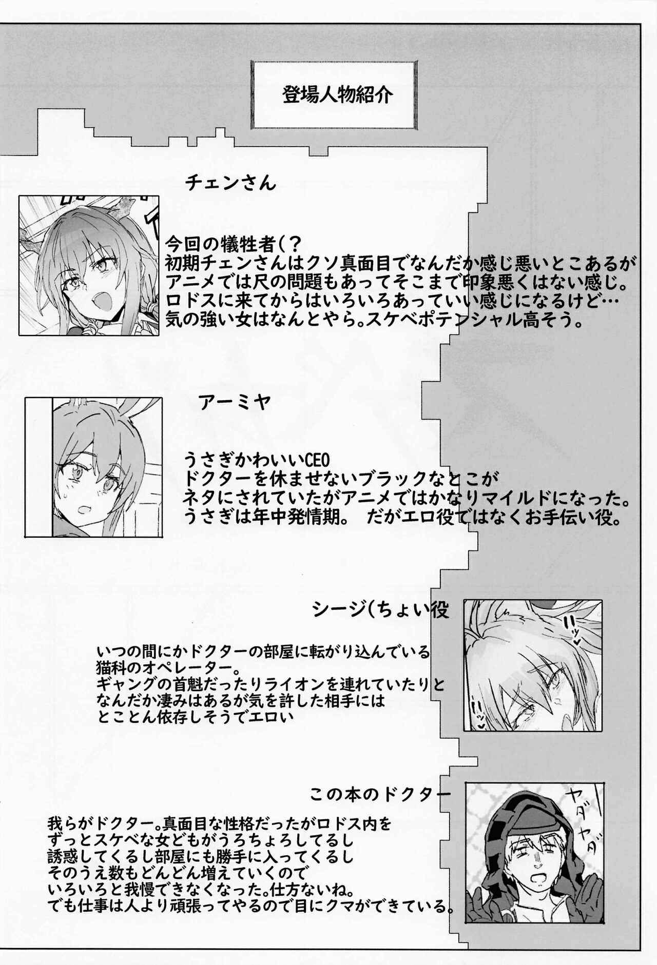 Đọc truyện hentai Dâm dục trong chiến đấu - Onesex Khám Bệnh