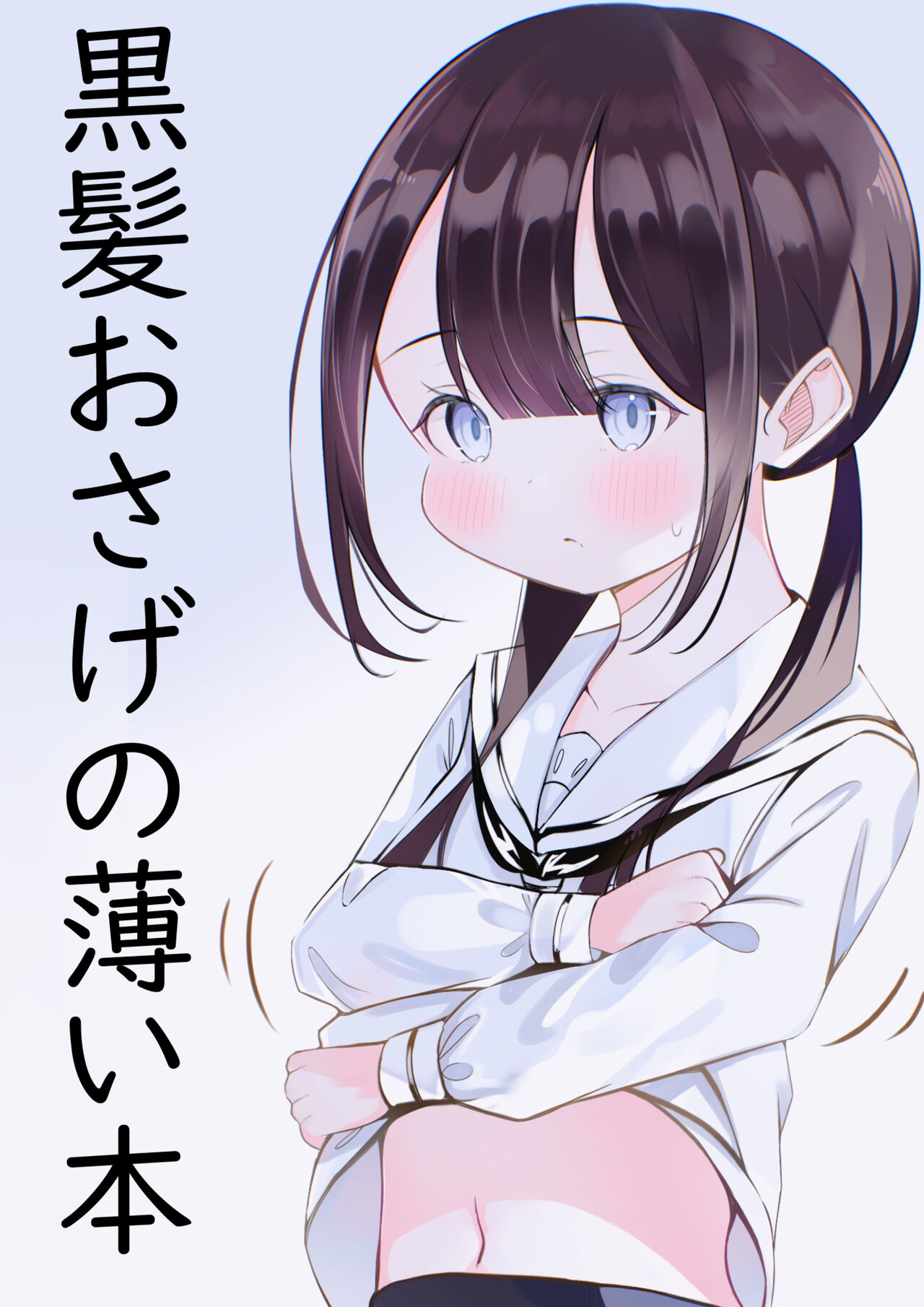 Đọc truyện hentai Cuốn sách mỏng với mái tóc đen và bím tóc - Nửa đầu