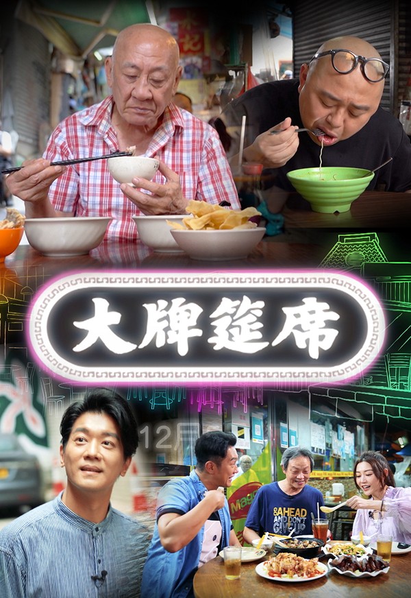 Đại Tiệc Vỉa Hè