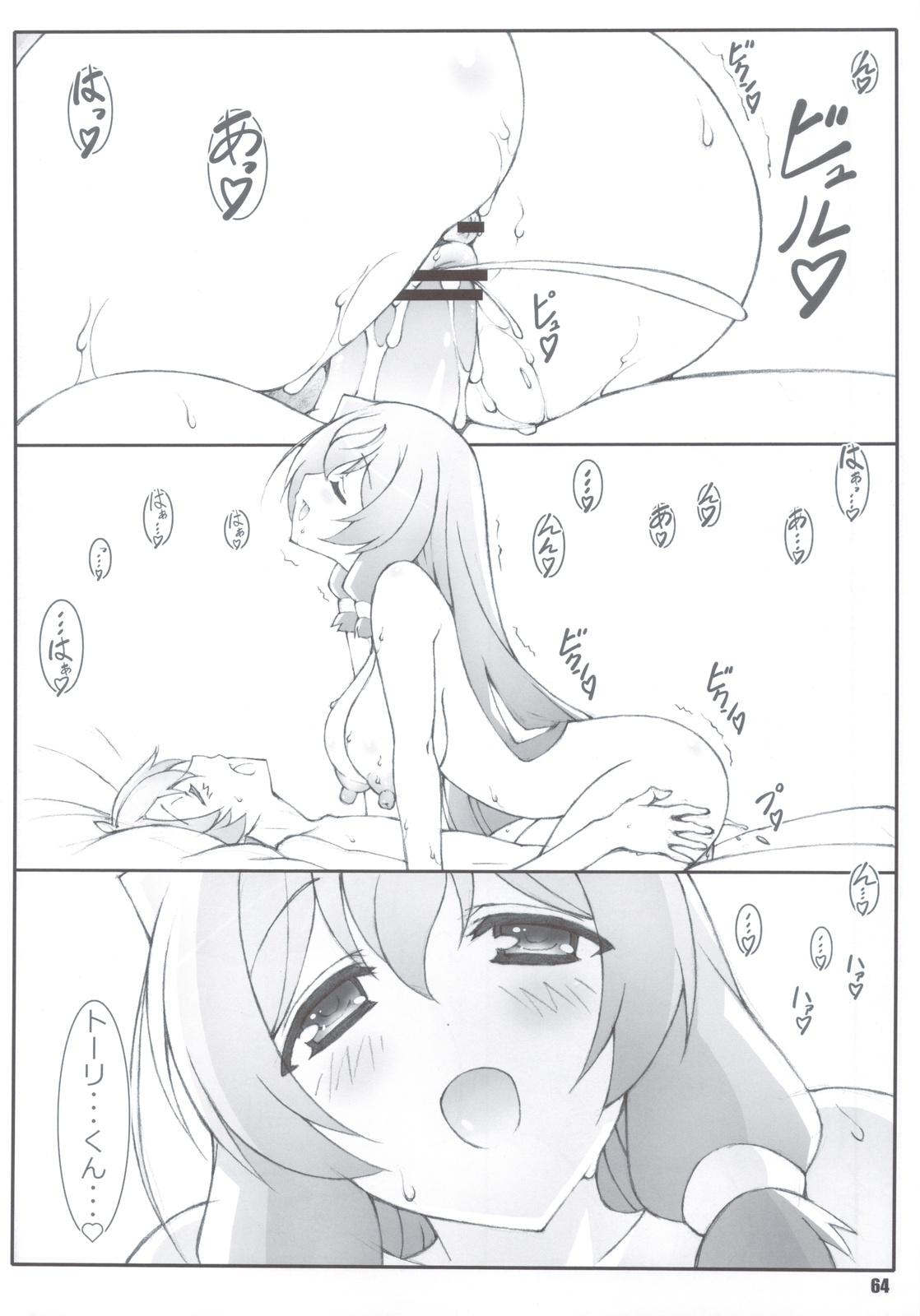 Đọc truyện hentai Himegoto Techou - Chap 1