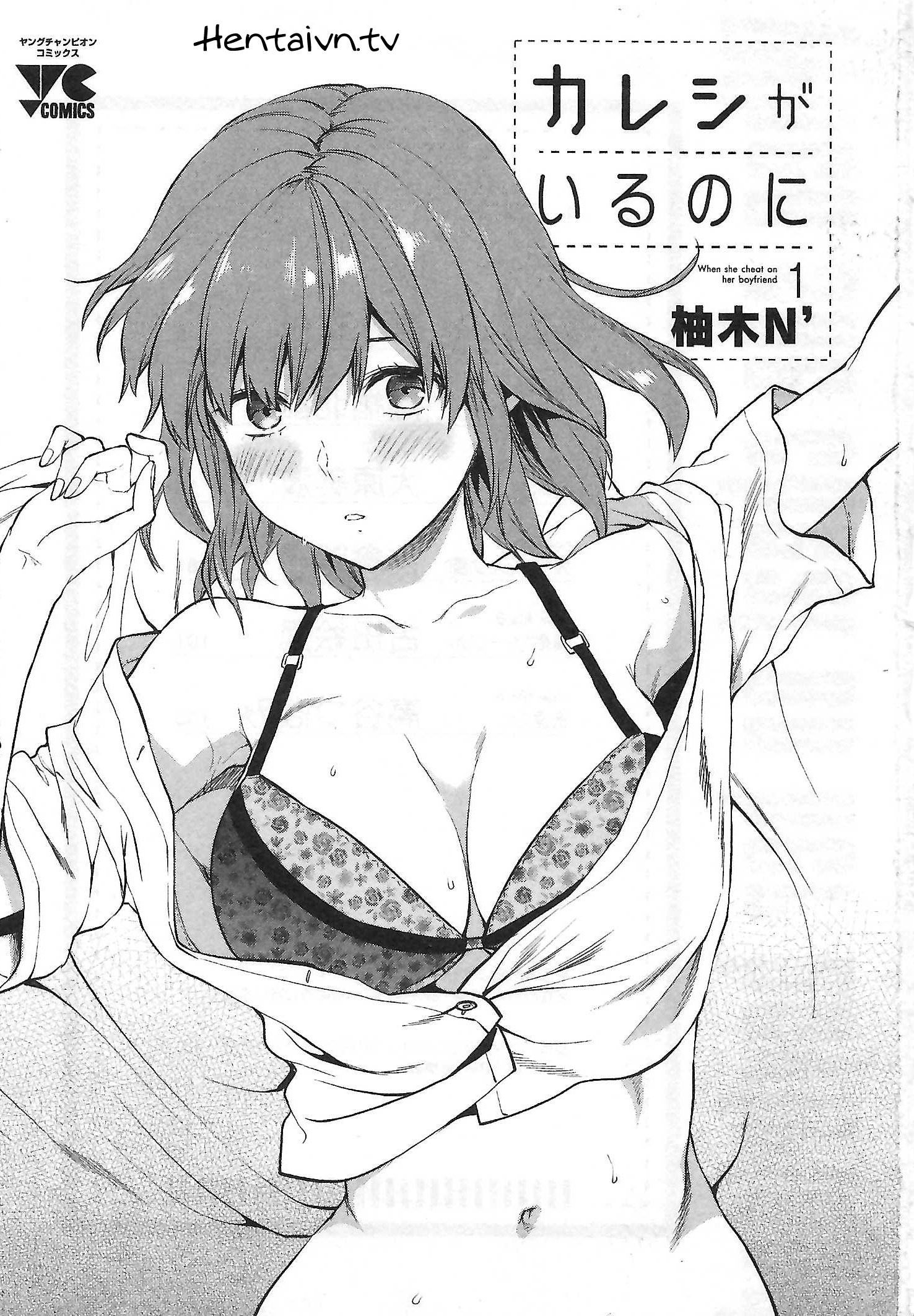 Đọc truyện hentai Dù cho tôi đã có bạn trai rồi - Chap 1: Shimizu Tamayo
