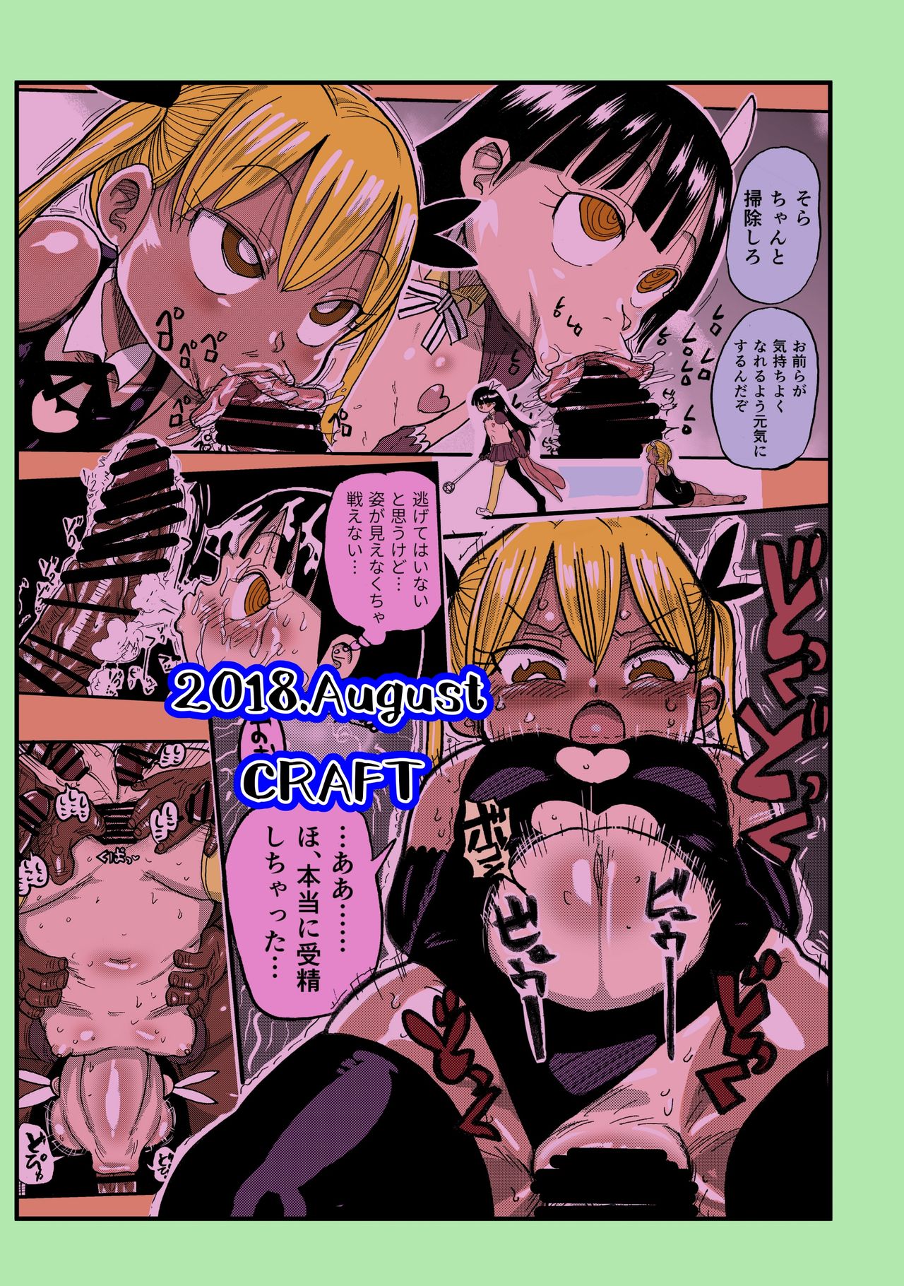 Đọc truyện hentai Cô gái phép thuật Mako - Chap 2