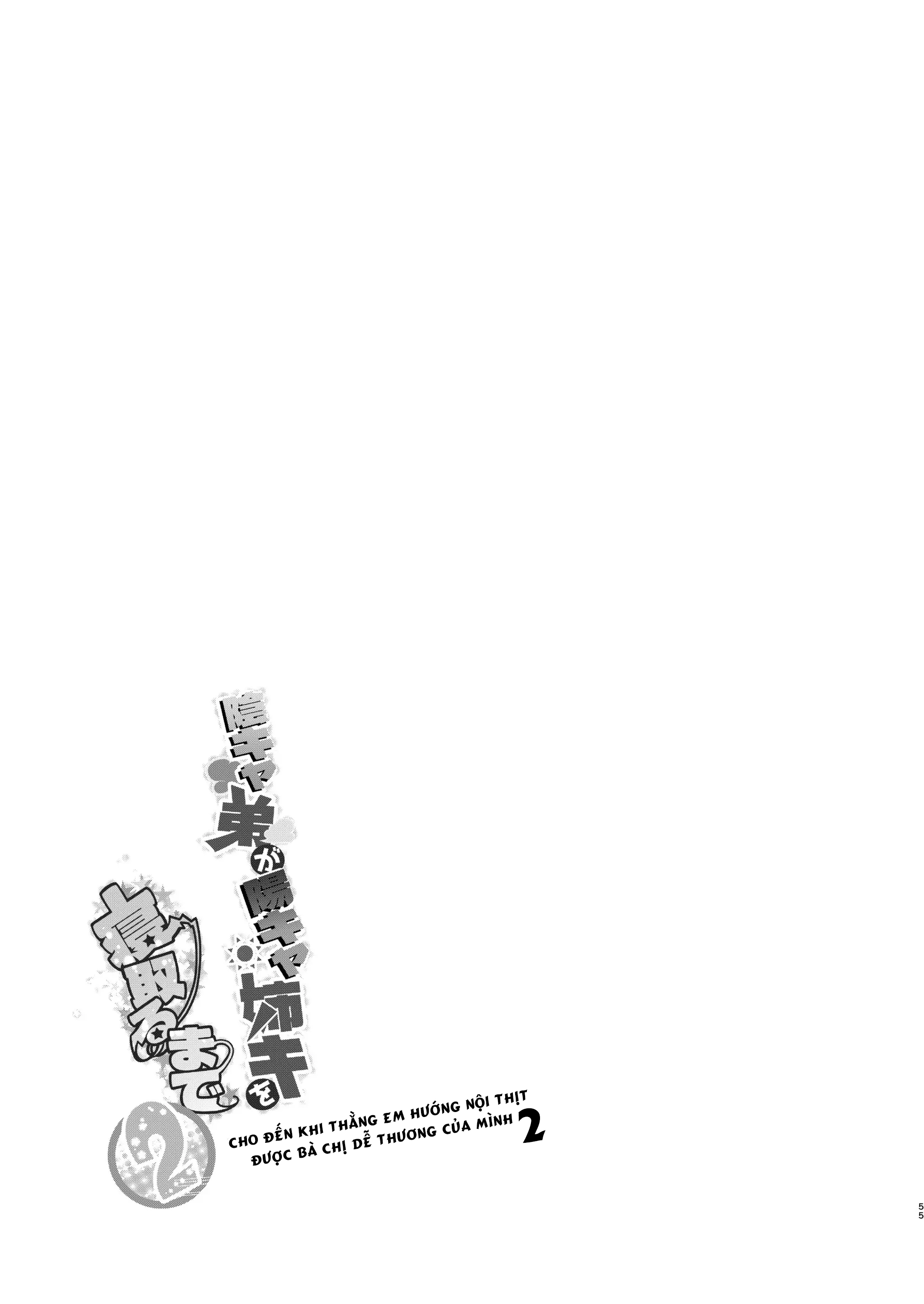 Đọc truyện hentai Cho Đến Khi Thằng Em Hướng Nội Thịt Được Bà Chị Dễ Thương Của Mình - Chap 2: Lời Tỏ Tình!