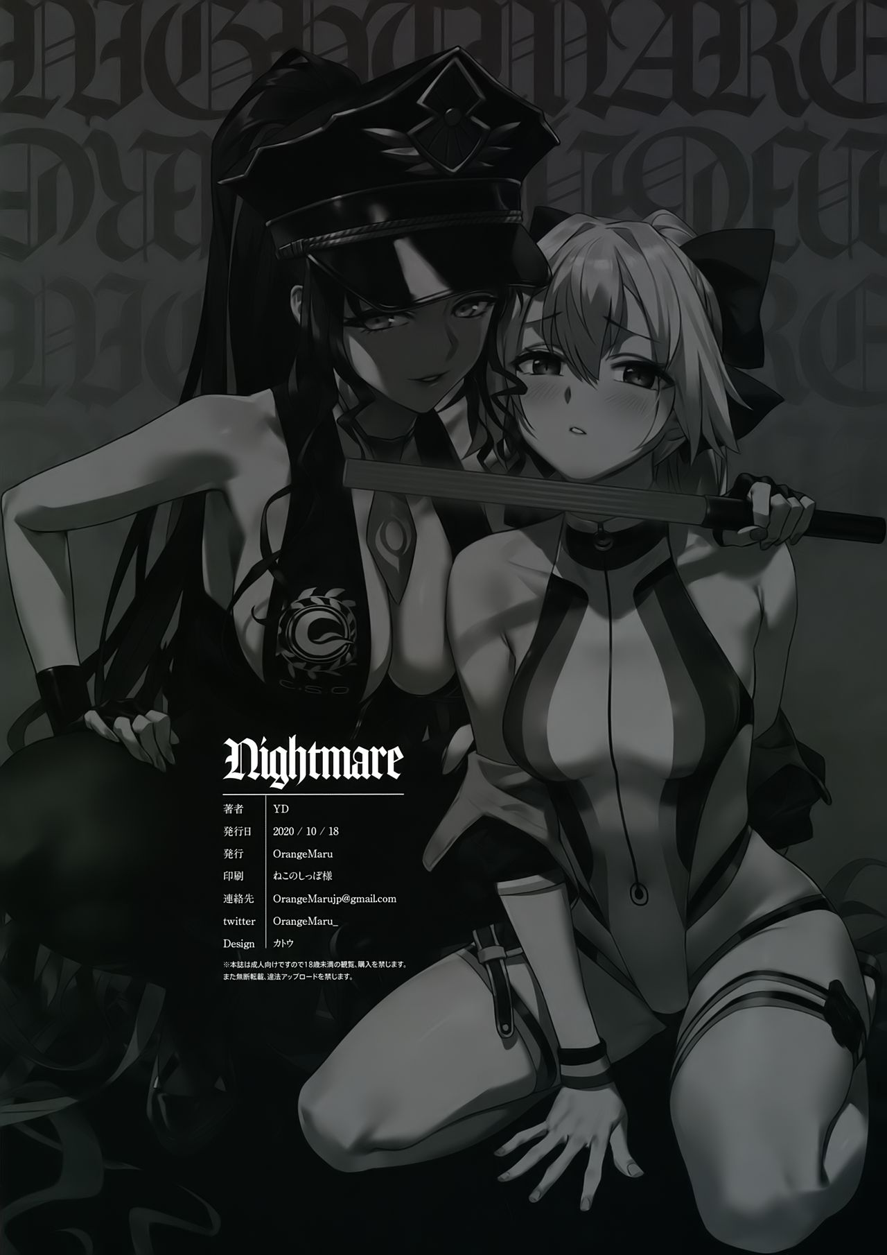 Đọc truyện hentai Nightmare (Fate Grand Order) - Oneshot
