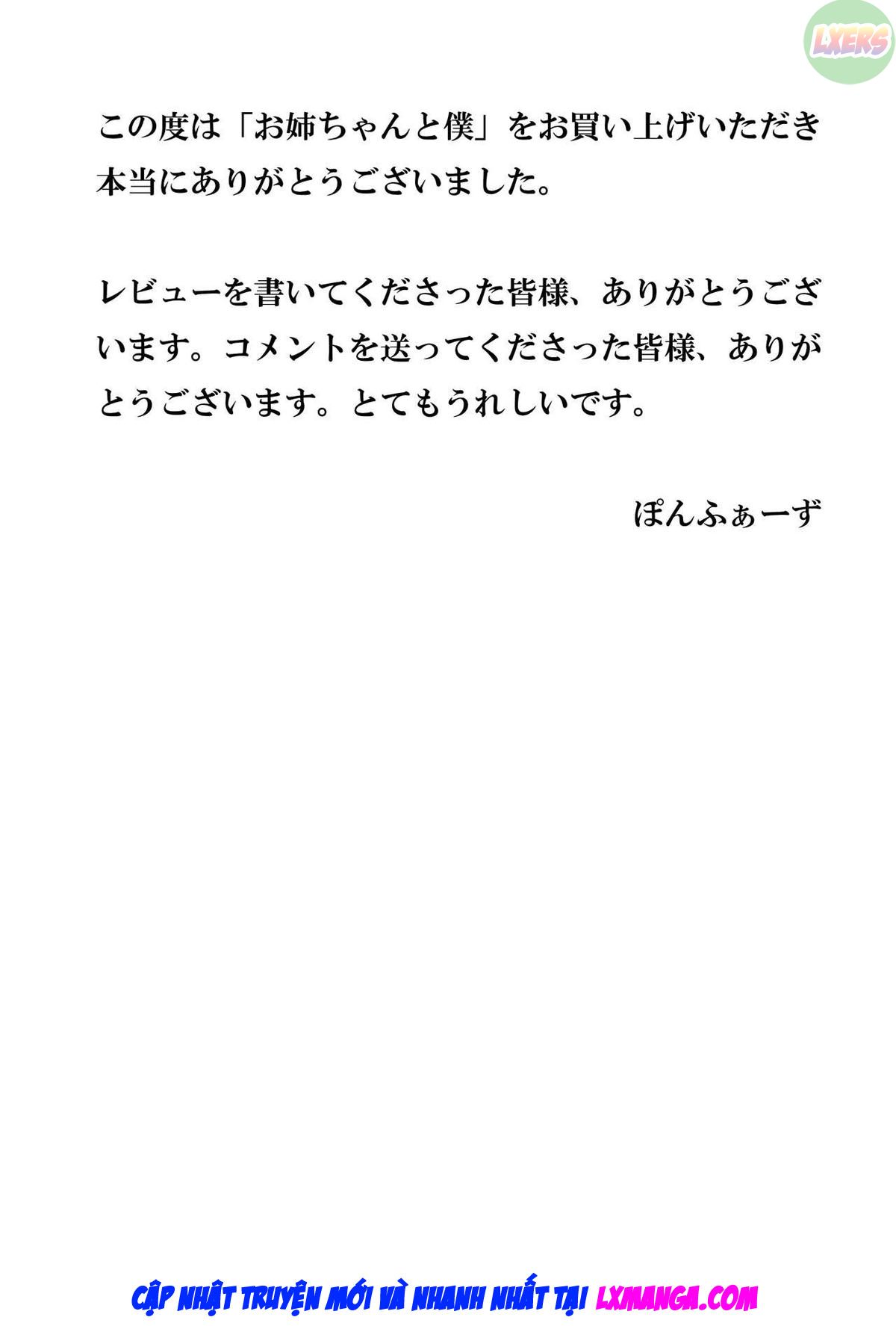 Đọc truyện hentai Một A-chan và tôi - Oneshot