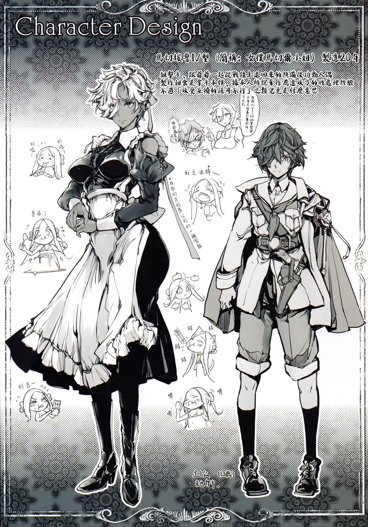 Đọc truyện hentai Dinh thự búp bê - Chap 2