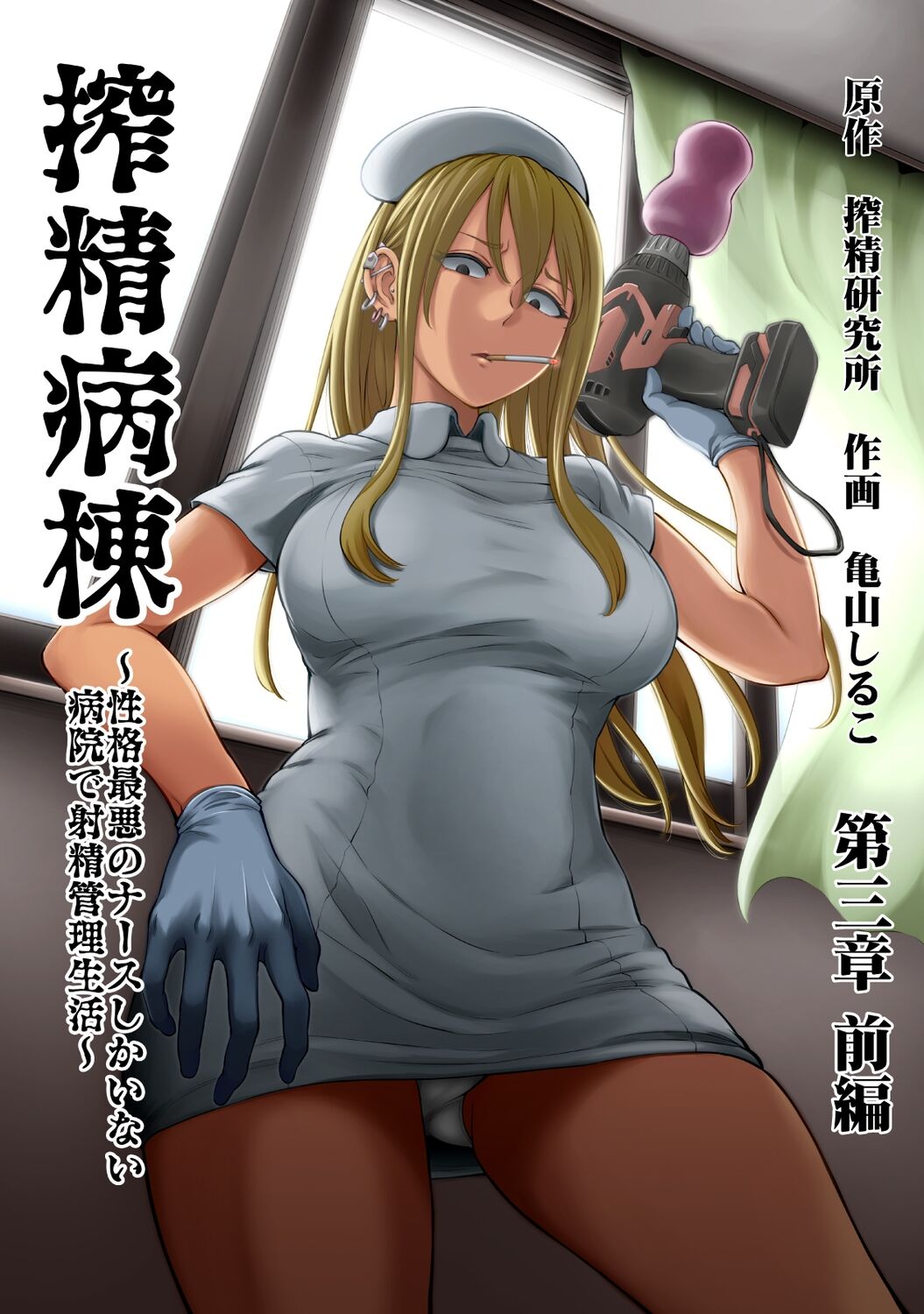 Đọc truyện hentai Khu chiết xuất tinh dịch - Yamaguchi chap 1