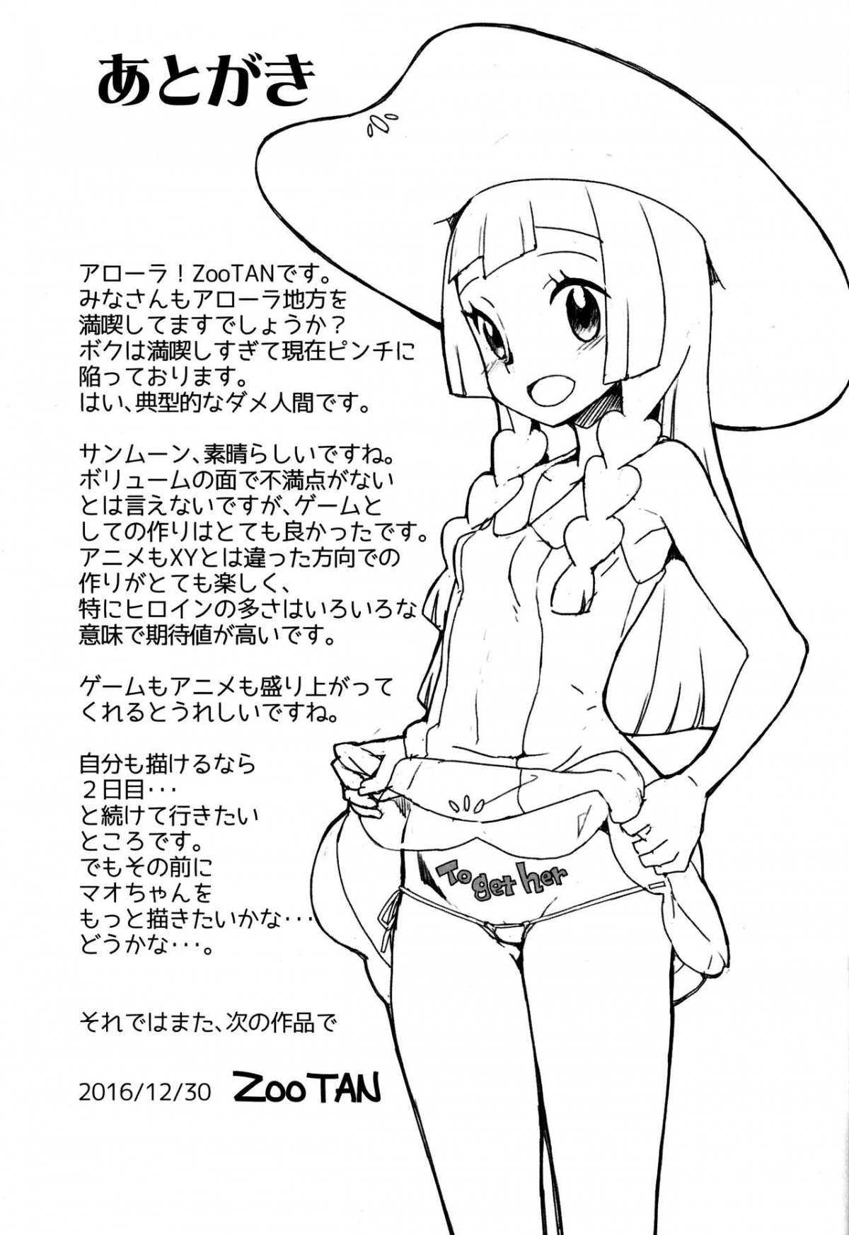 Đọc truyện hentai Yareru! Alola Tour Ichinichime - Hướng dẫn chi tiết cách vượt qua Trial trong Pokemon Sun and Moon!!!