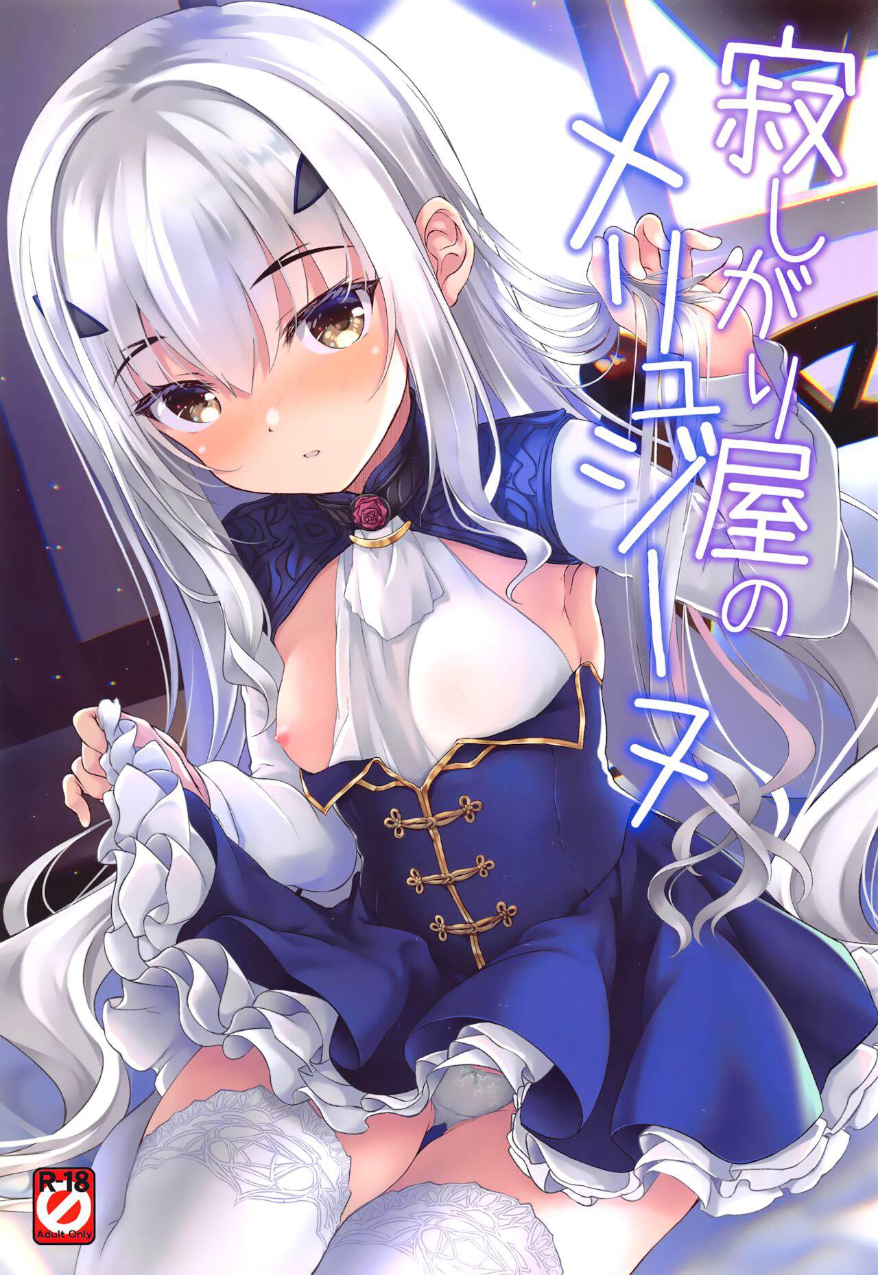 Đọc truyện hentai Sự cô đơn của Melusine(Fate/Grand Order) - Oneshot