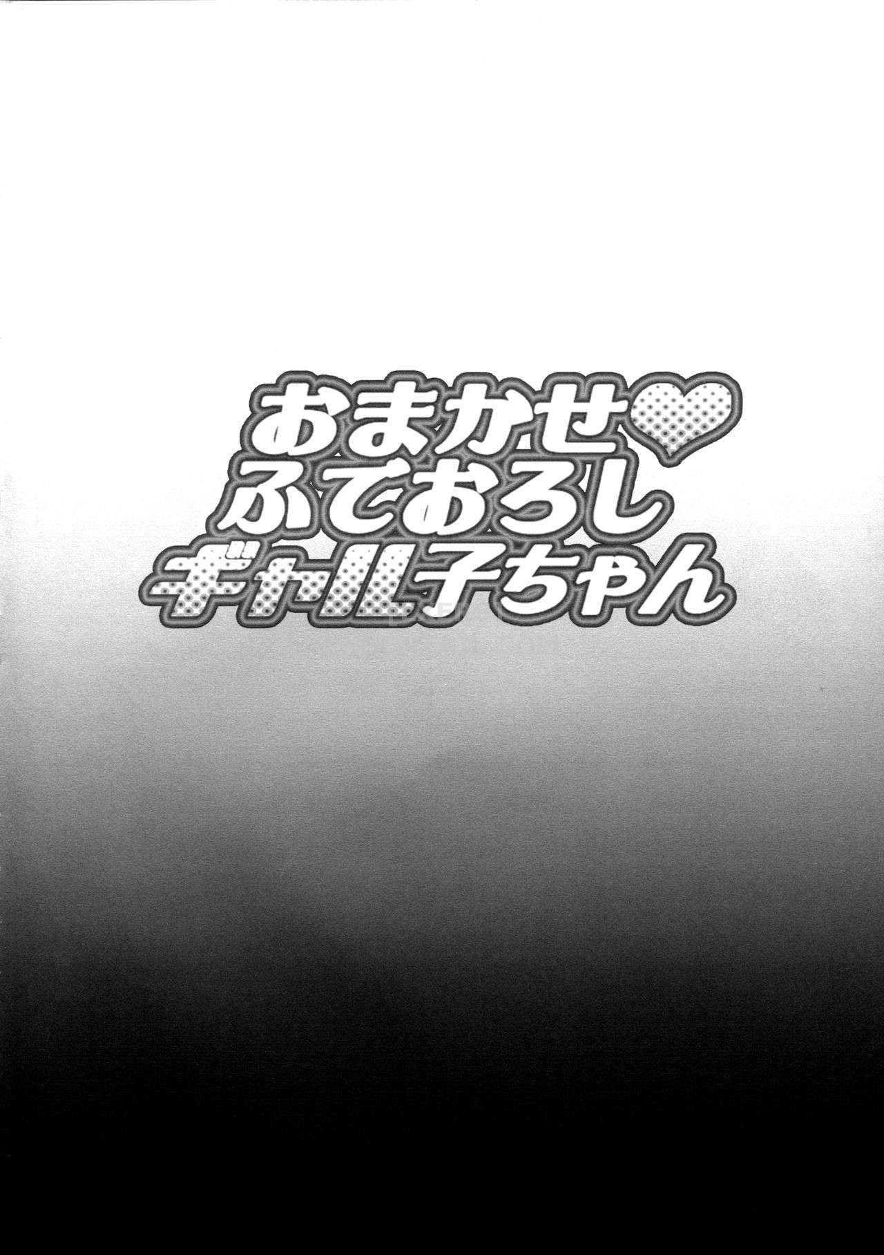 Đọc truyện hentai Omakase Fudeoroshi Galko-chan - Chap 1